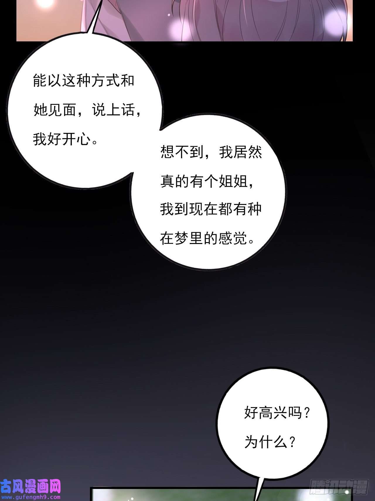 上头第10话 假的叶向南