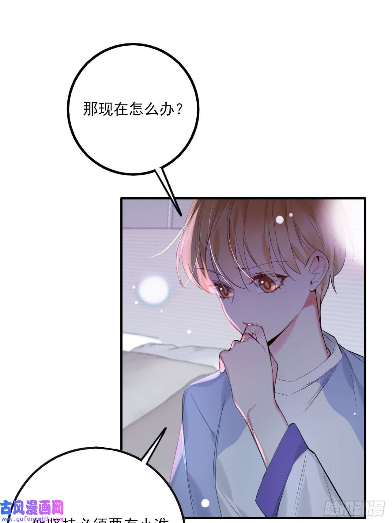 上头第11话 就放手一搏