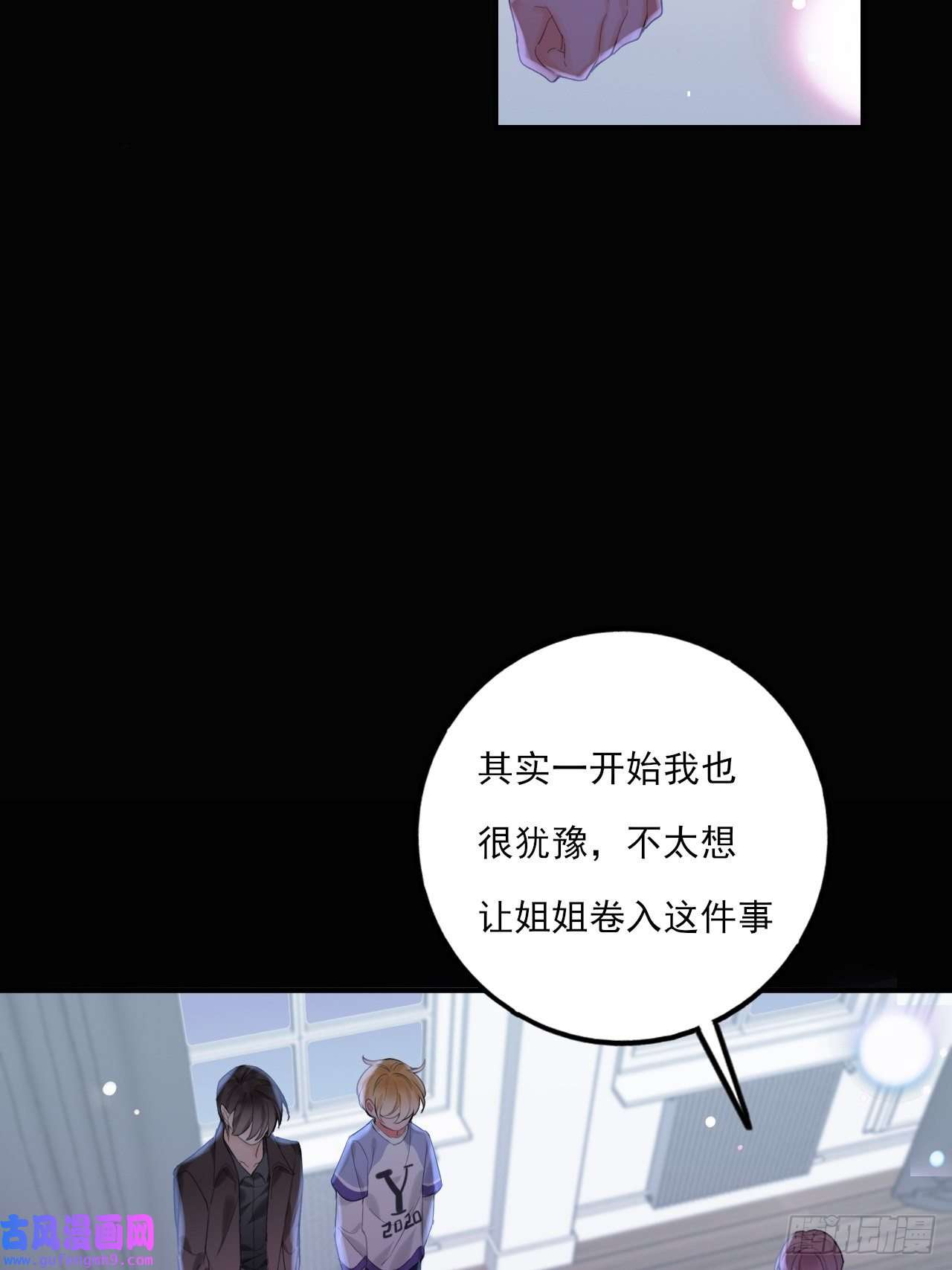 上头第11话 就放手一搏