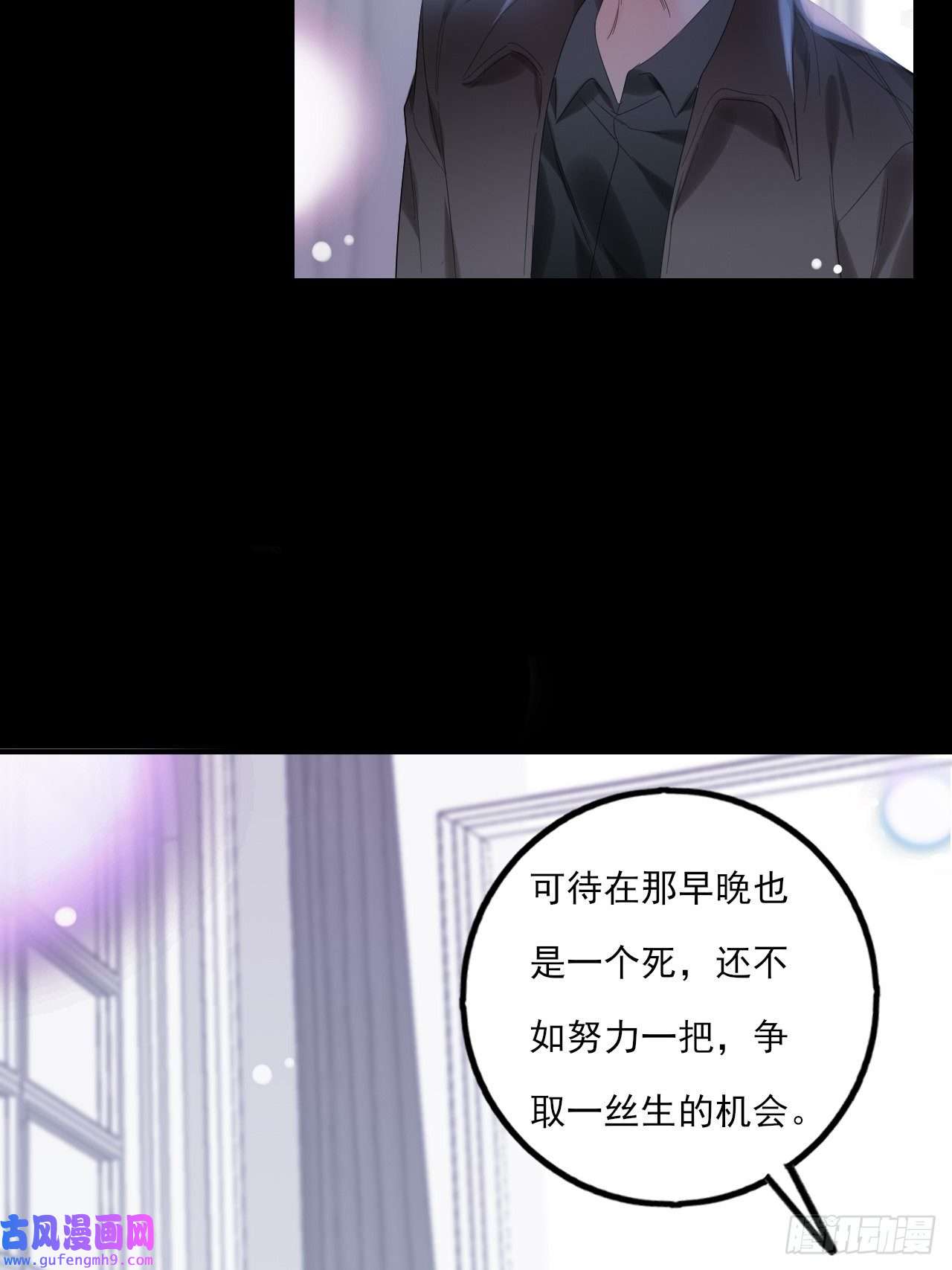 上头第11话 就放手一搏