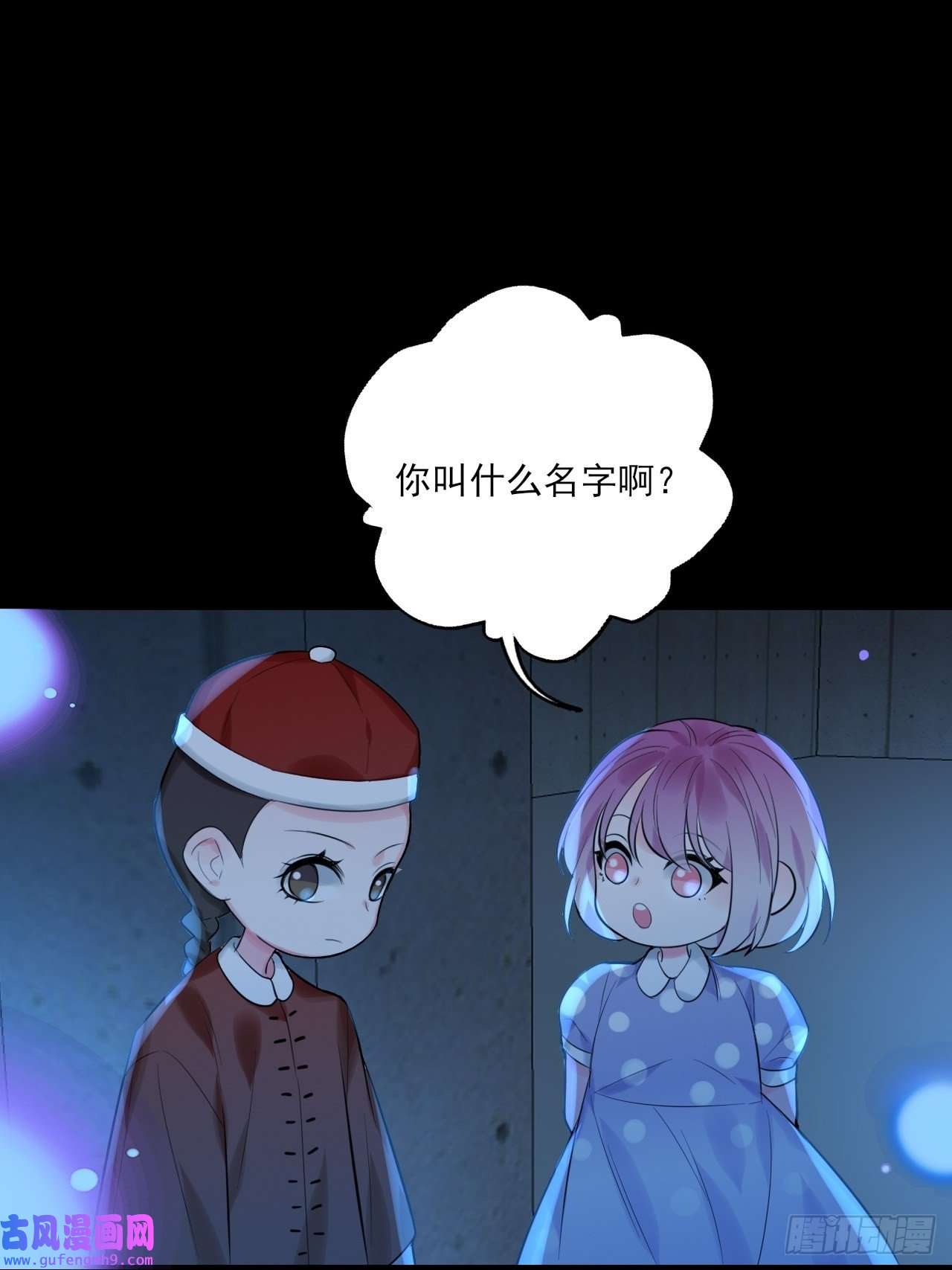 上头第12话 你叫什么名字