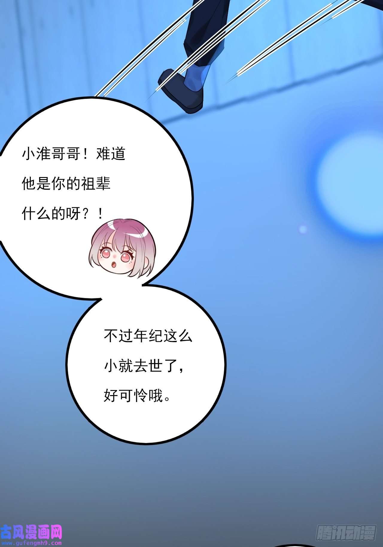 上头第12话 你叫什么名字