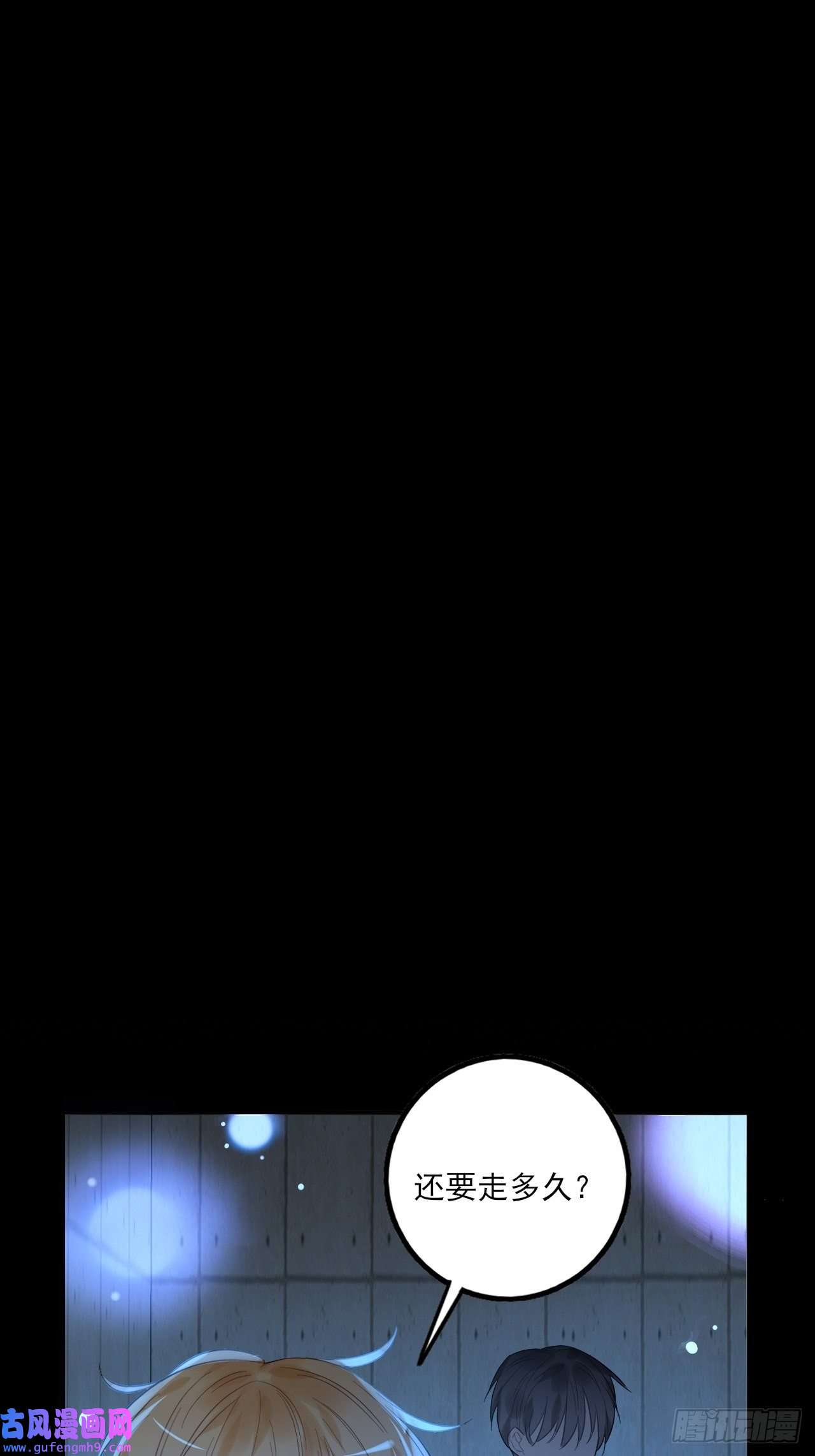 上头第12话 你叫什么名字