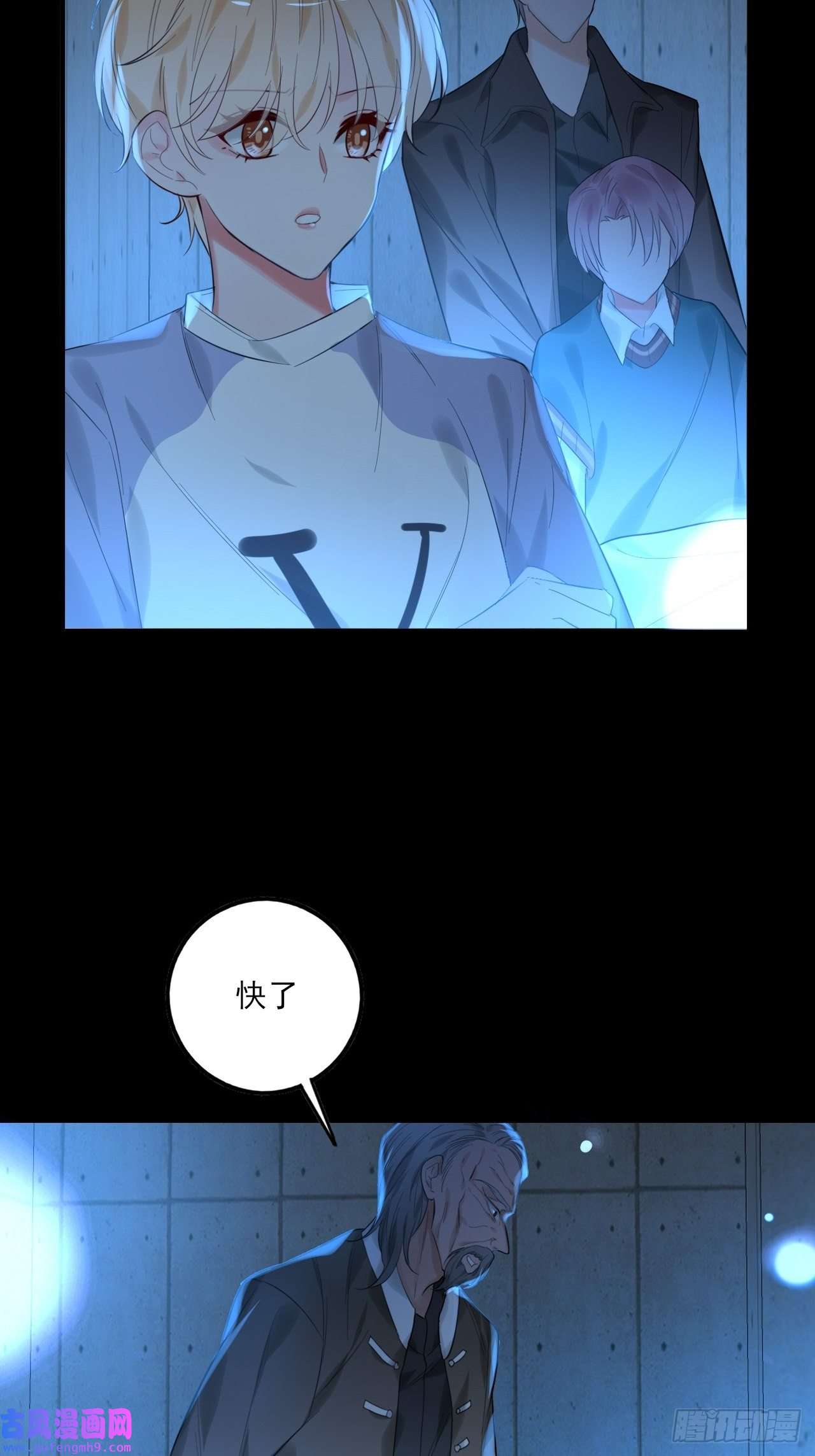 上头第12话 你叫什么名字