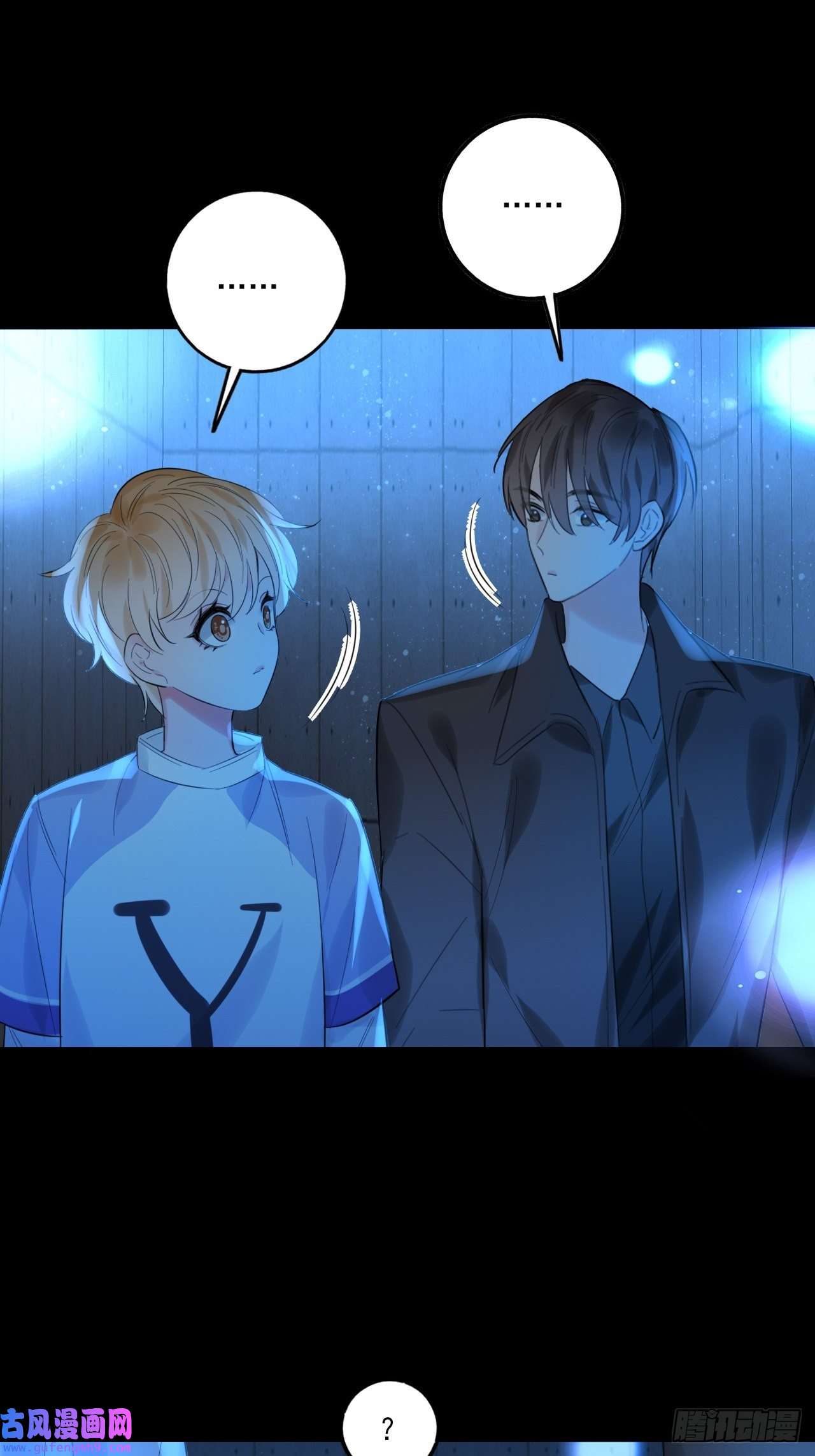 上头第12话 你叫什么名字