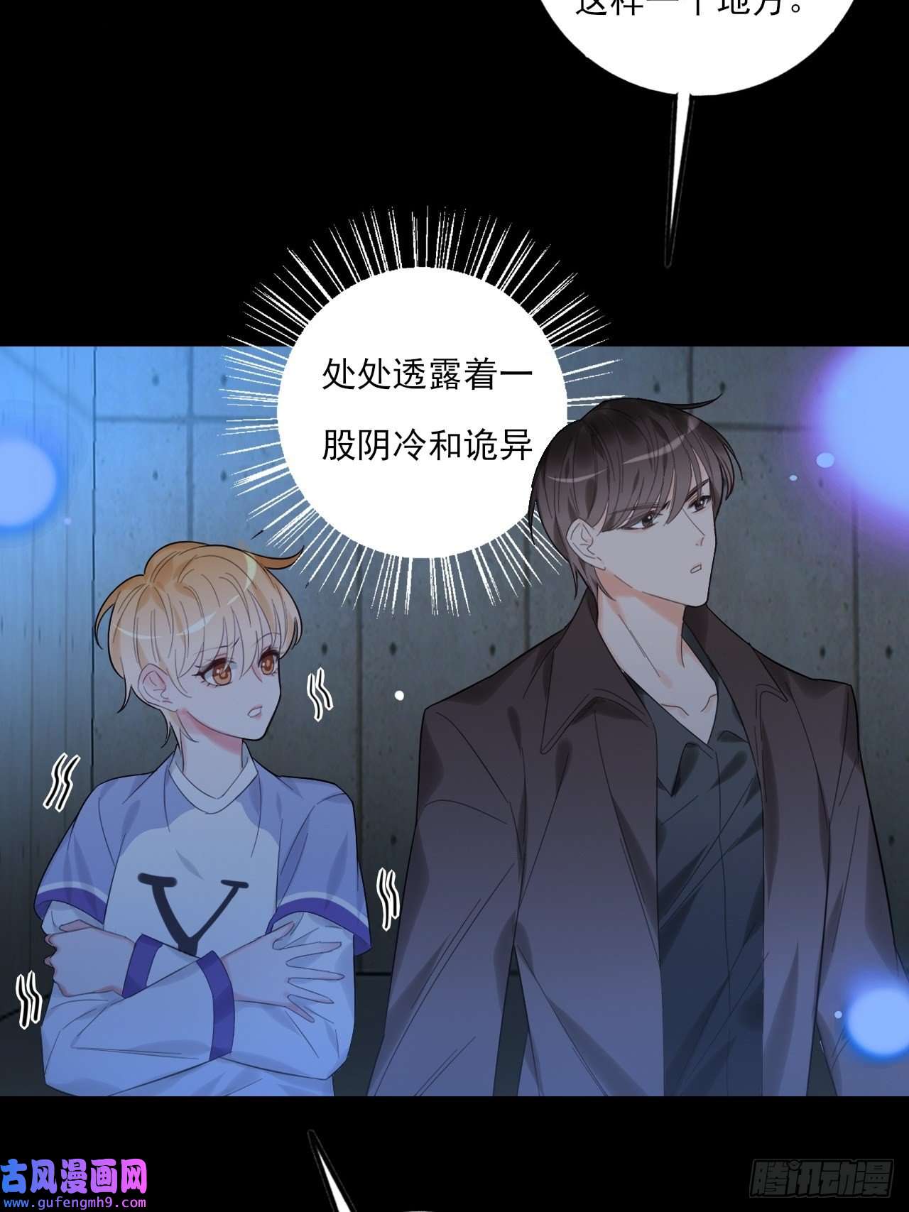 上头第12话 你叫什么名字