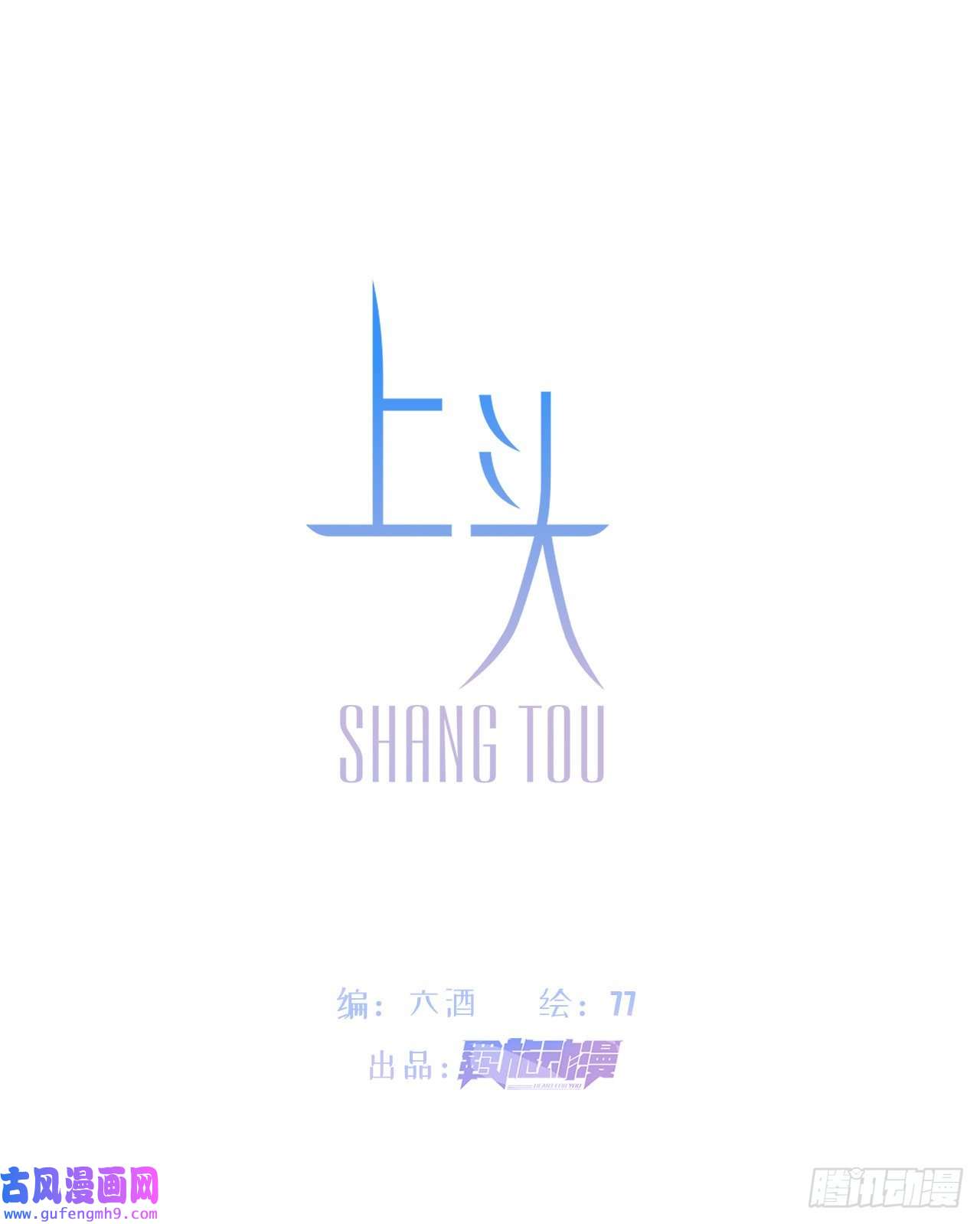 上头第13话 血色晶石