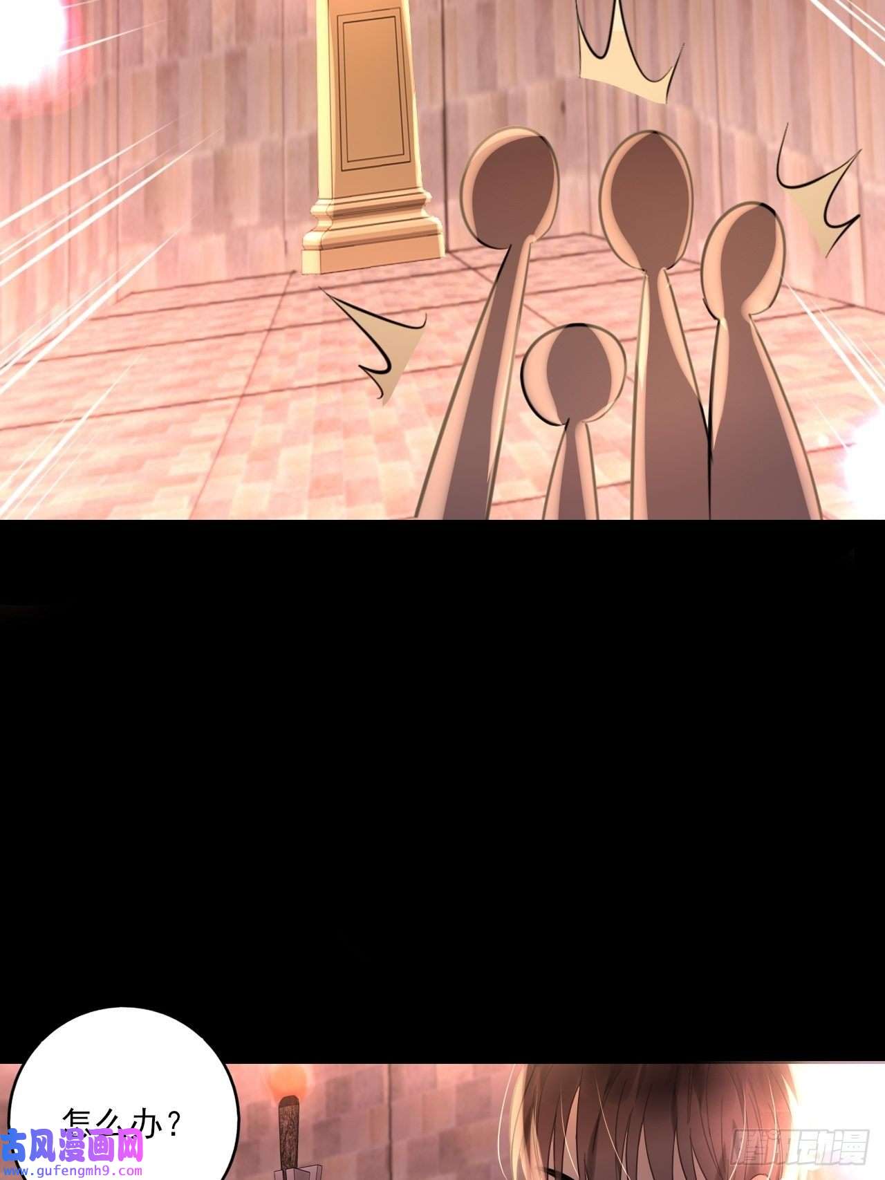 上头第13话 血色晶石