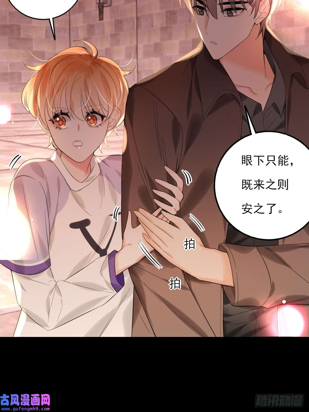 上头第13话 血色晶石