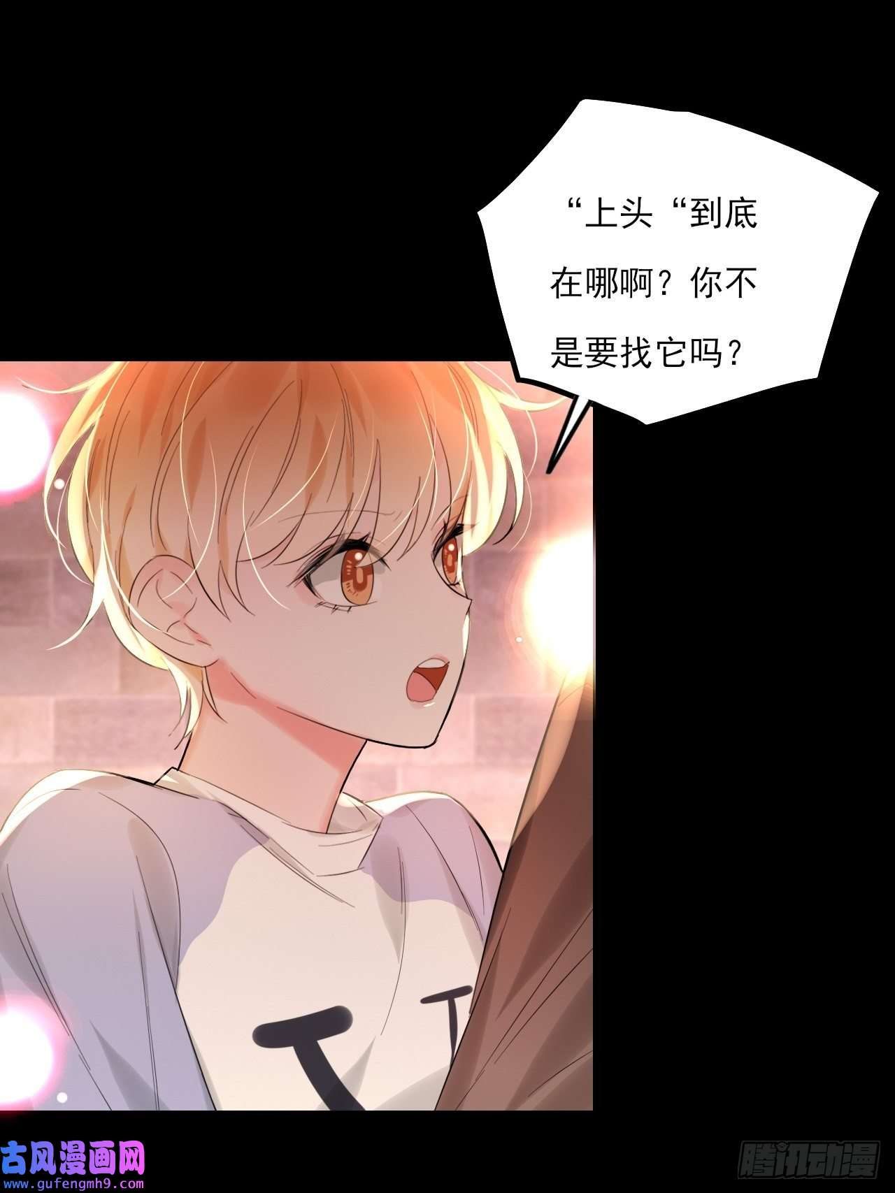 上头第13话 血色晶石