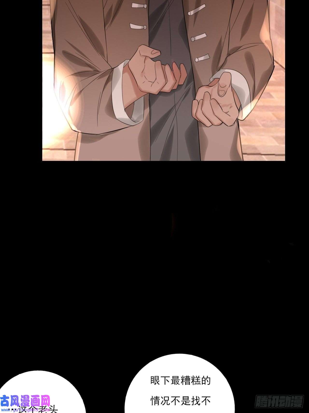 上头第13话 血色晶石