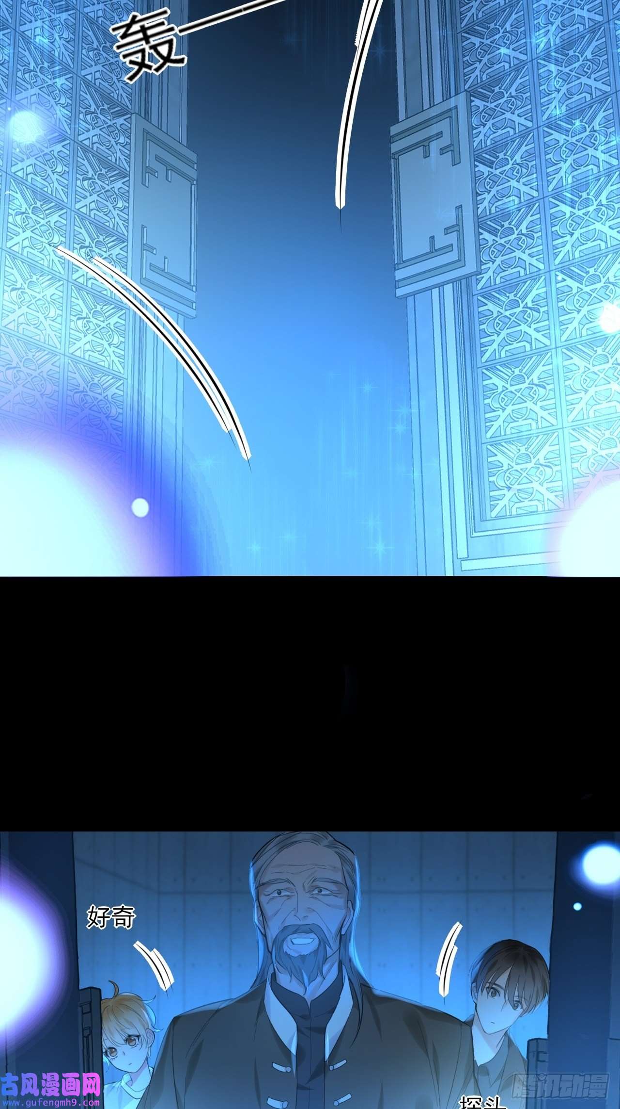 上头第13话 血色晶石