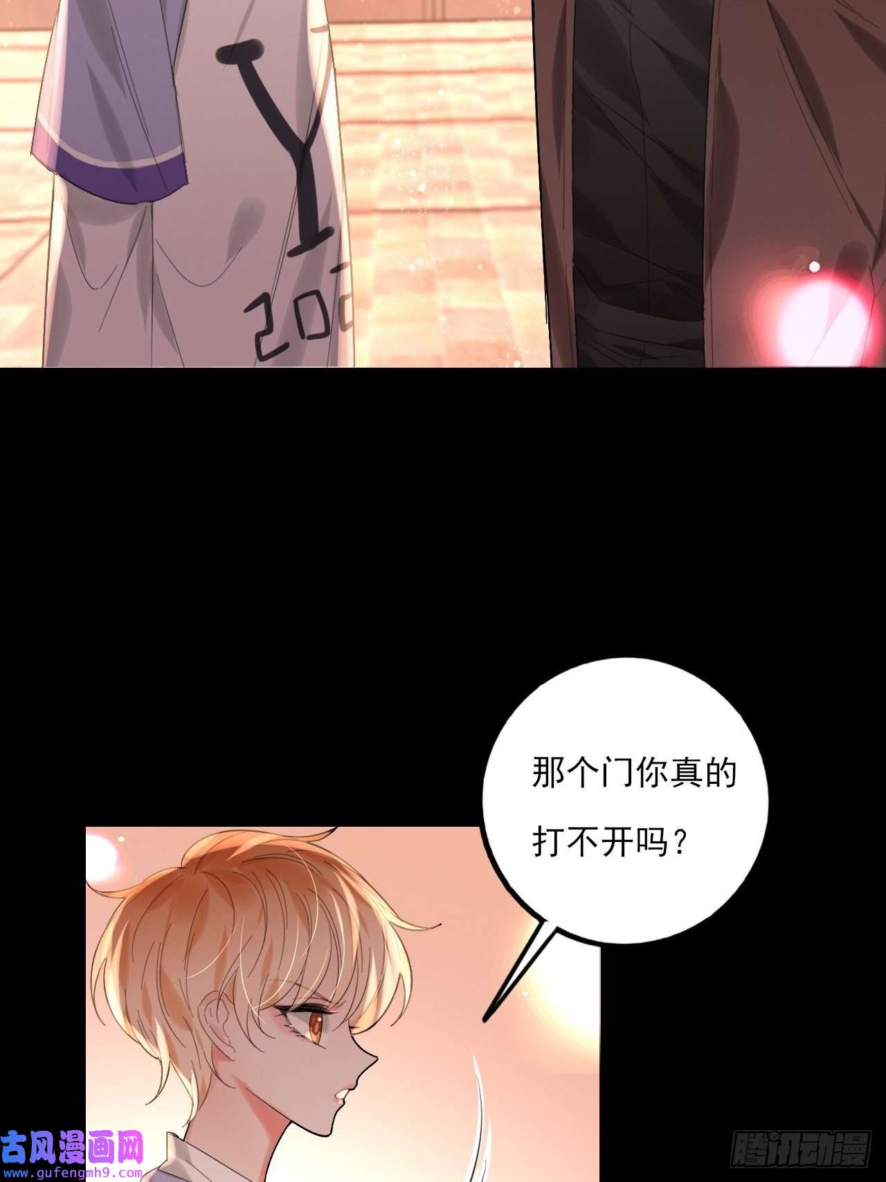 上头第13话 血色晶石