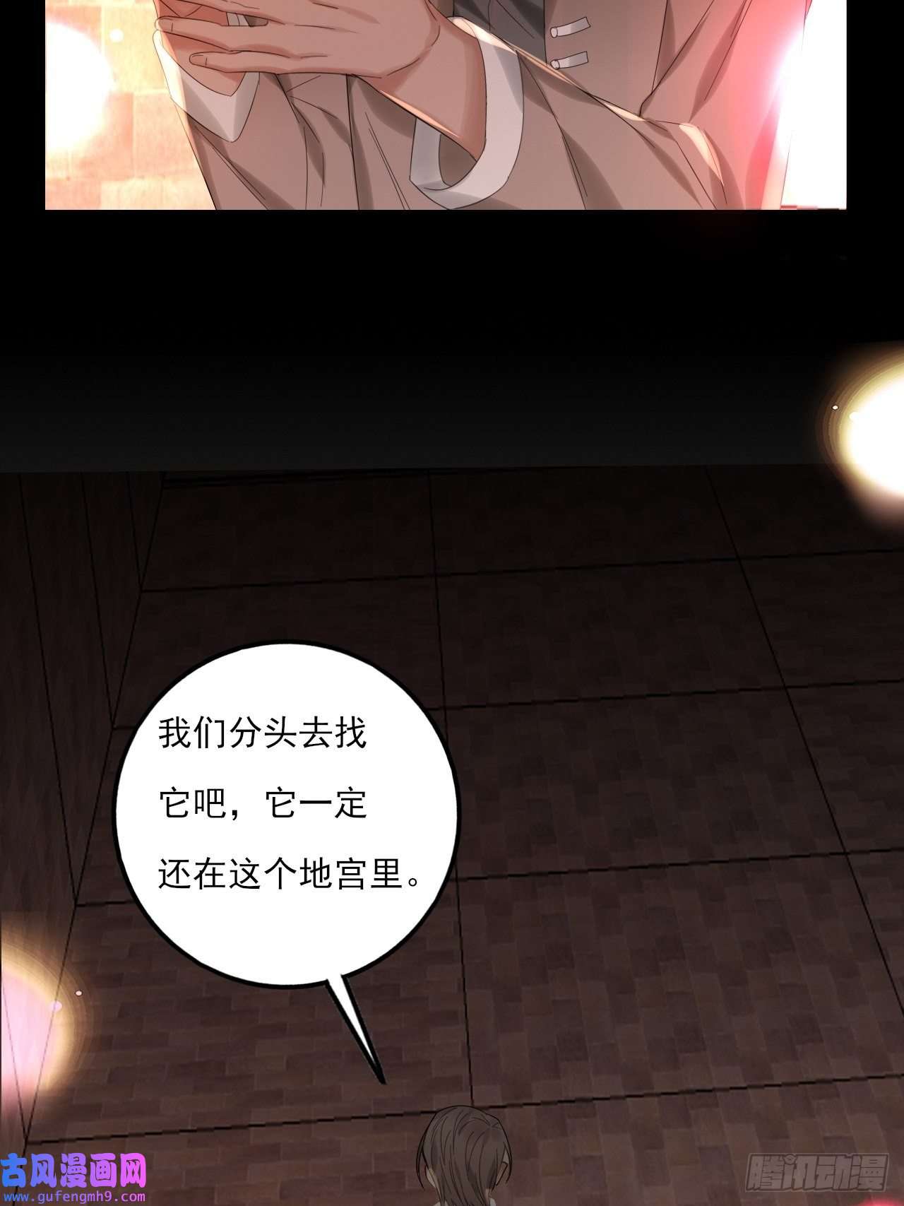 上头第13话 血色晶石