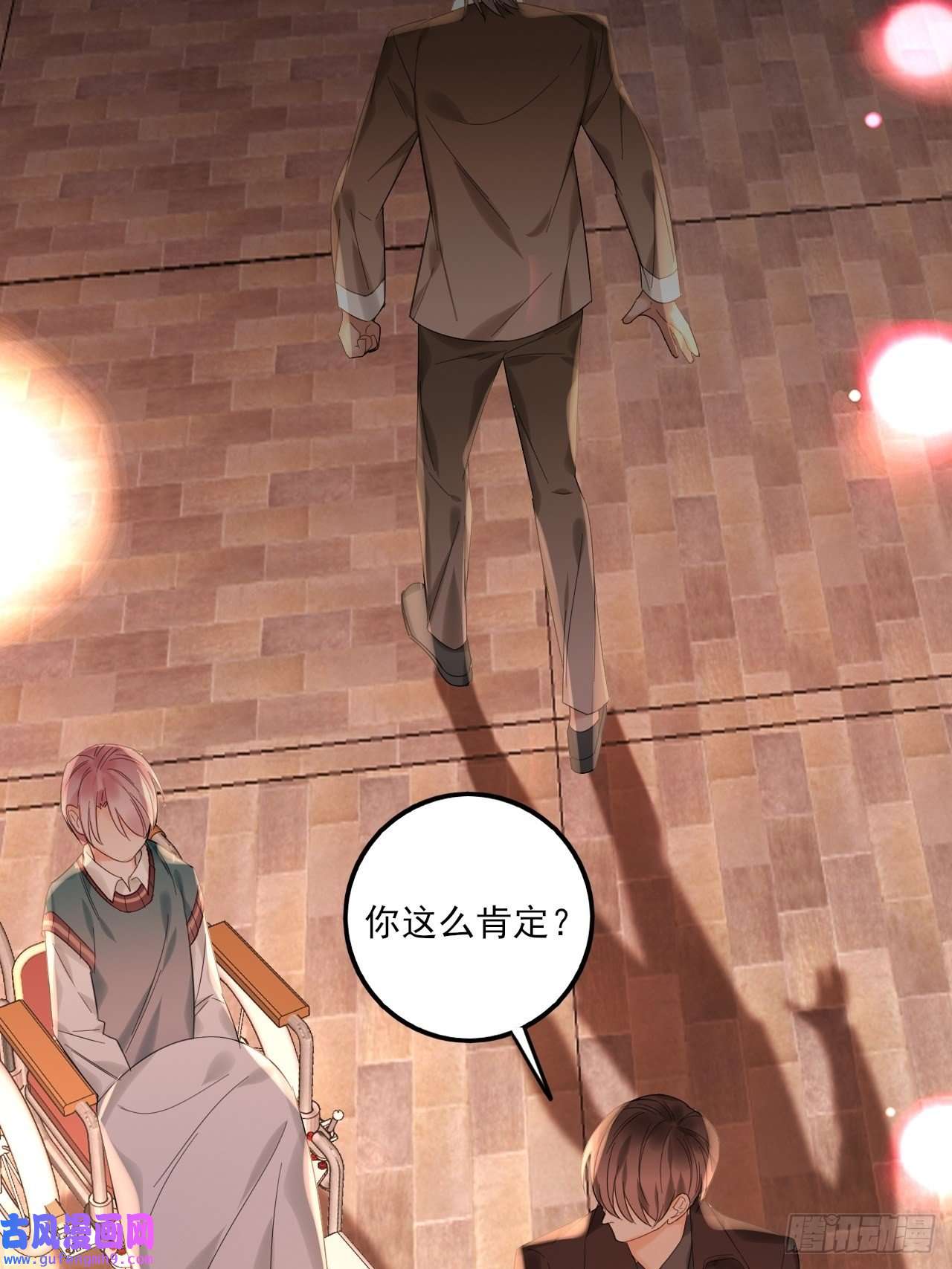 上头第13话 血色晶石