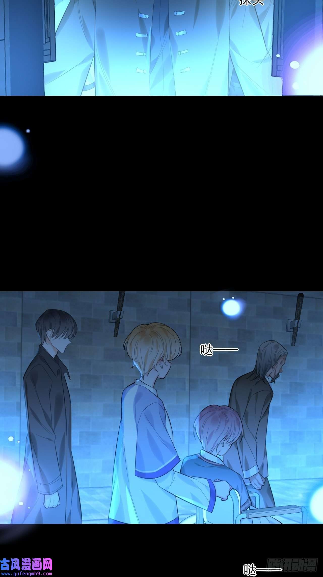 上头第13话 血色晶石