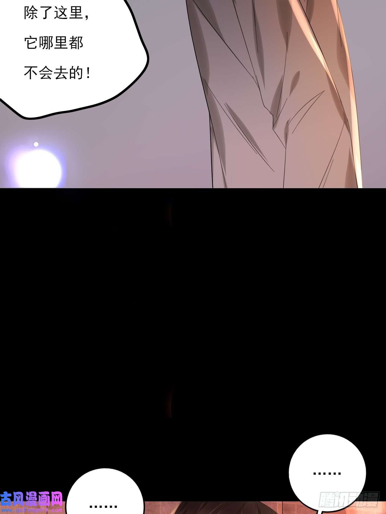 上头第13话 血色晶石