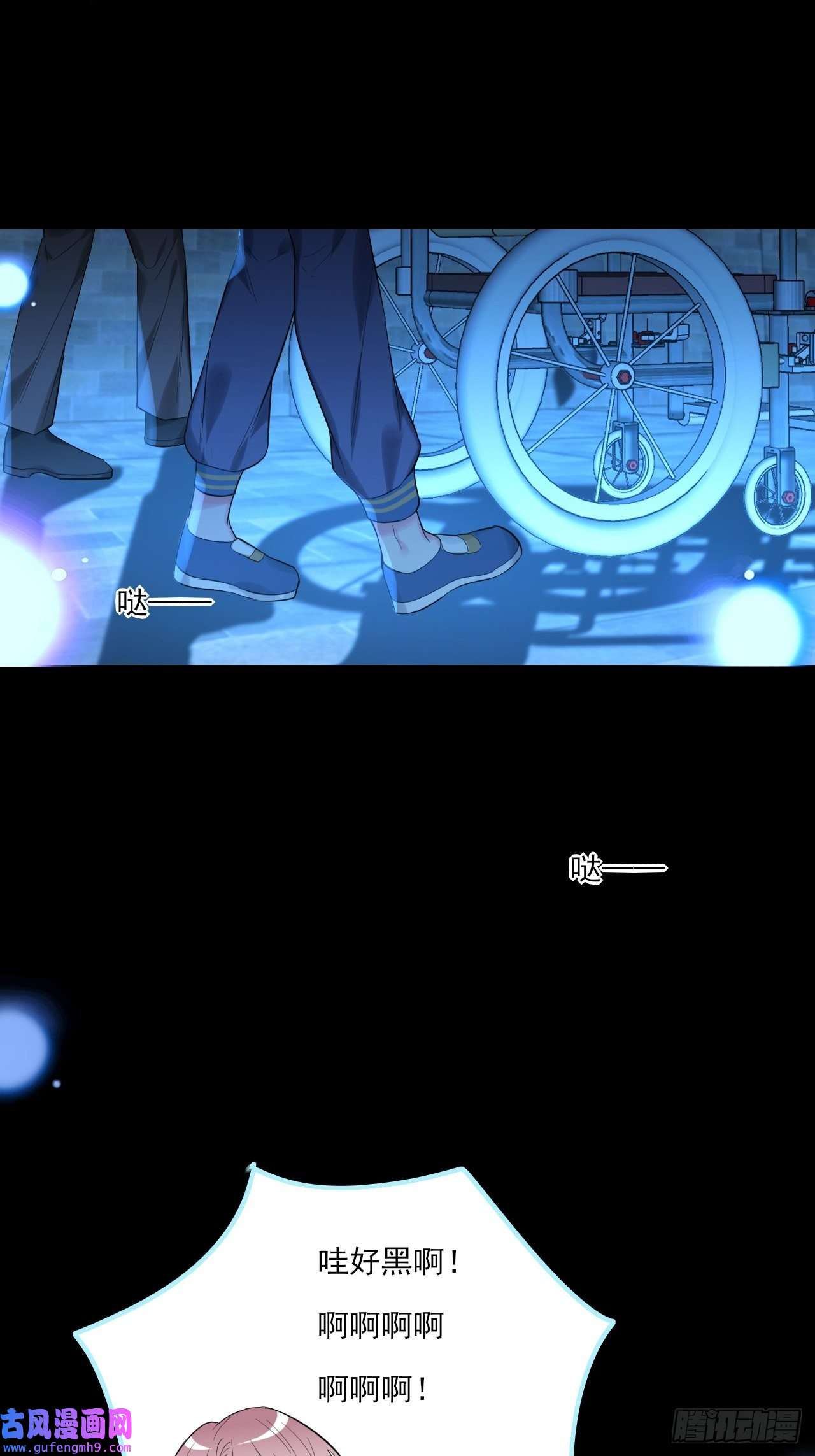 上头第13话 血色晶石