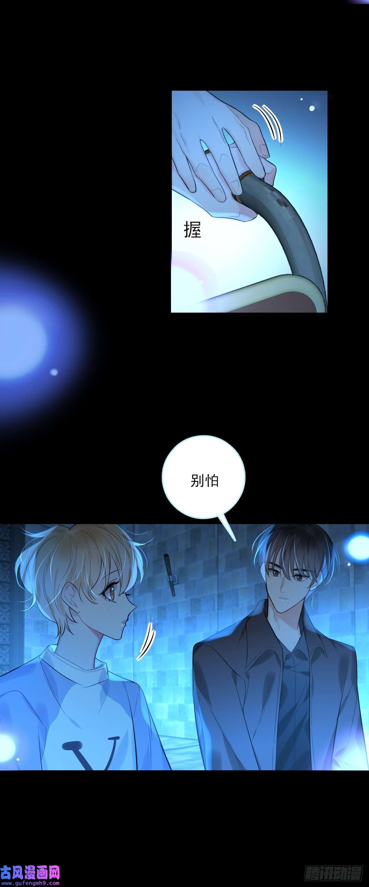 上头第13话 血色晶石