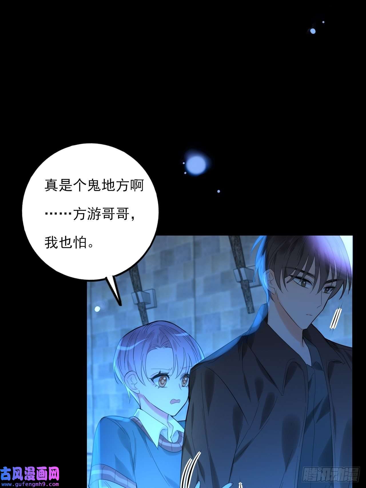 上头第13话 血色晶石