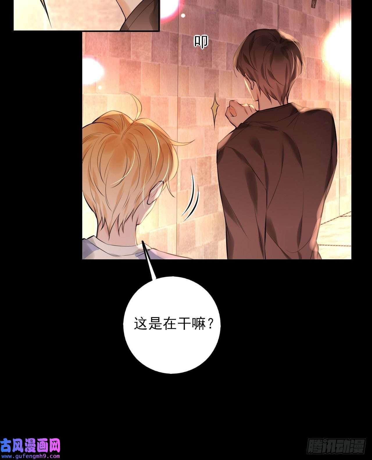 上头第14话 奇怪的门