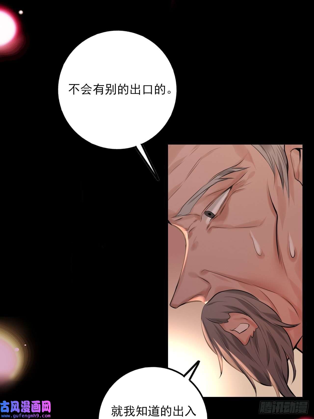 上头第14话 奇怪的门