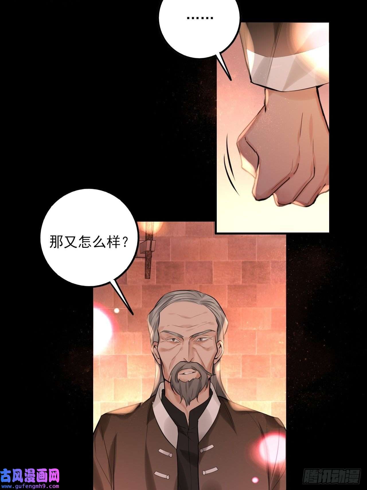 上头第14话 奇怪的门