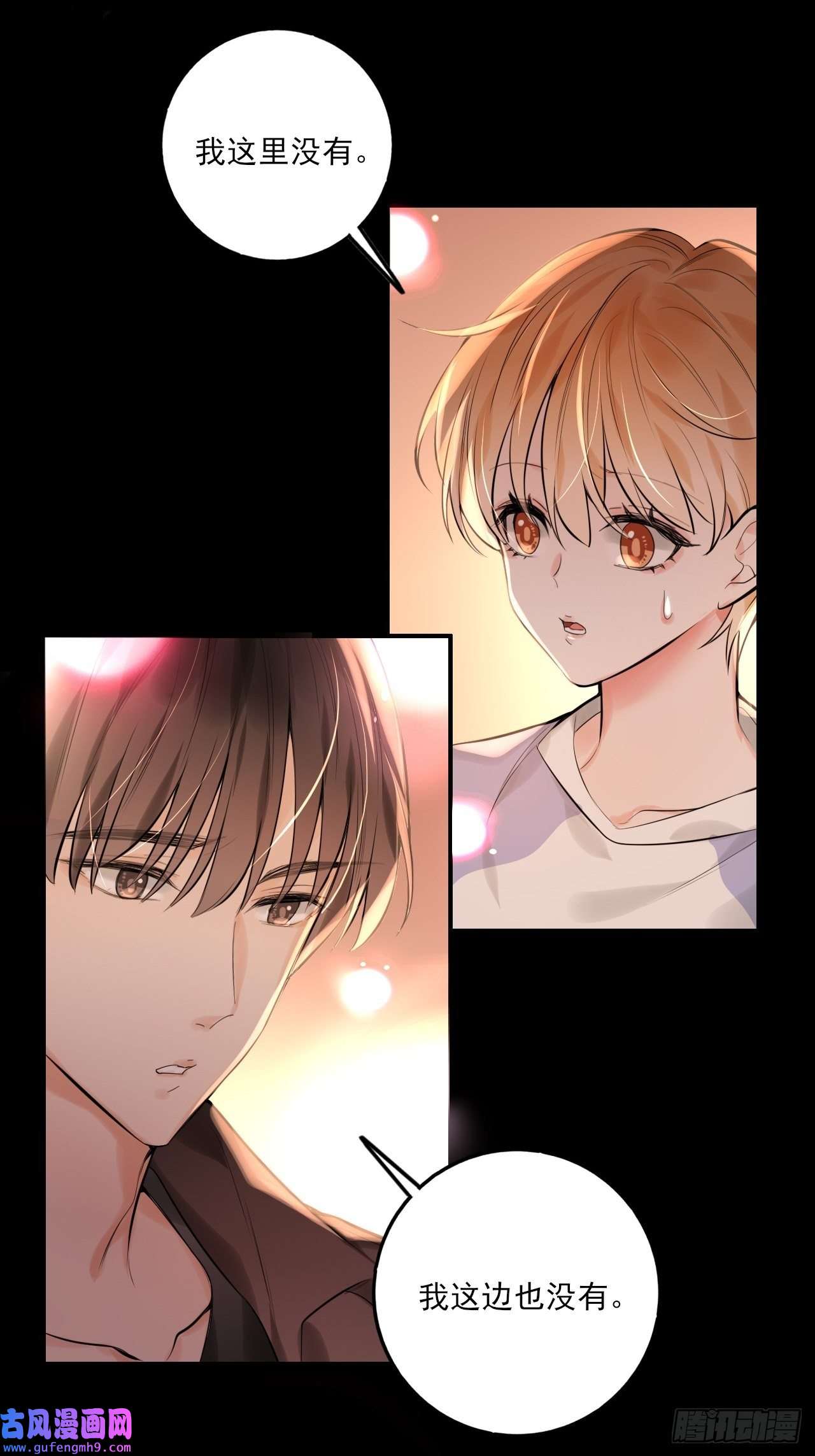 上头第14话 奇怪的门