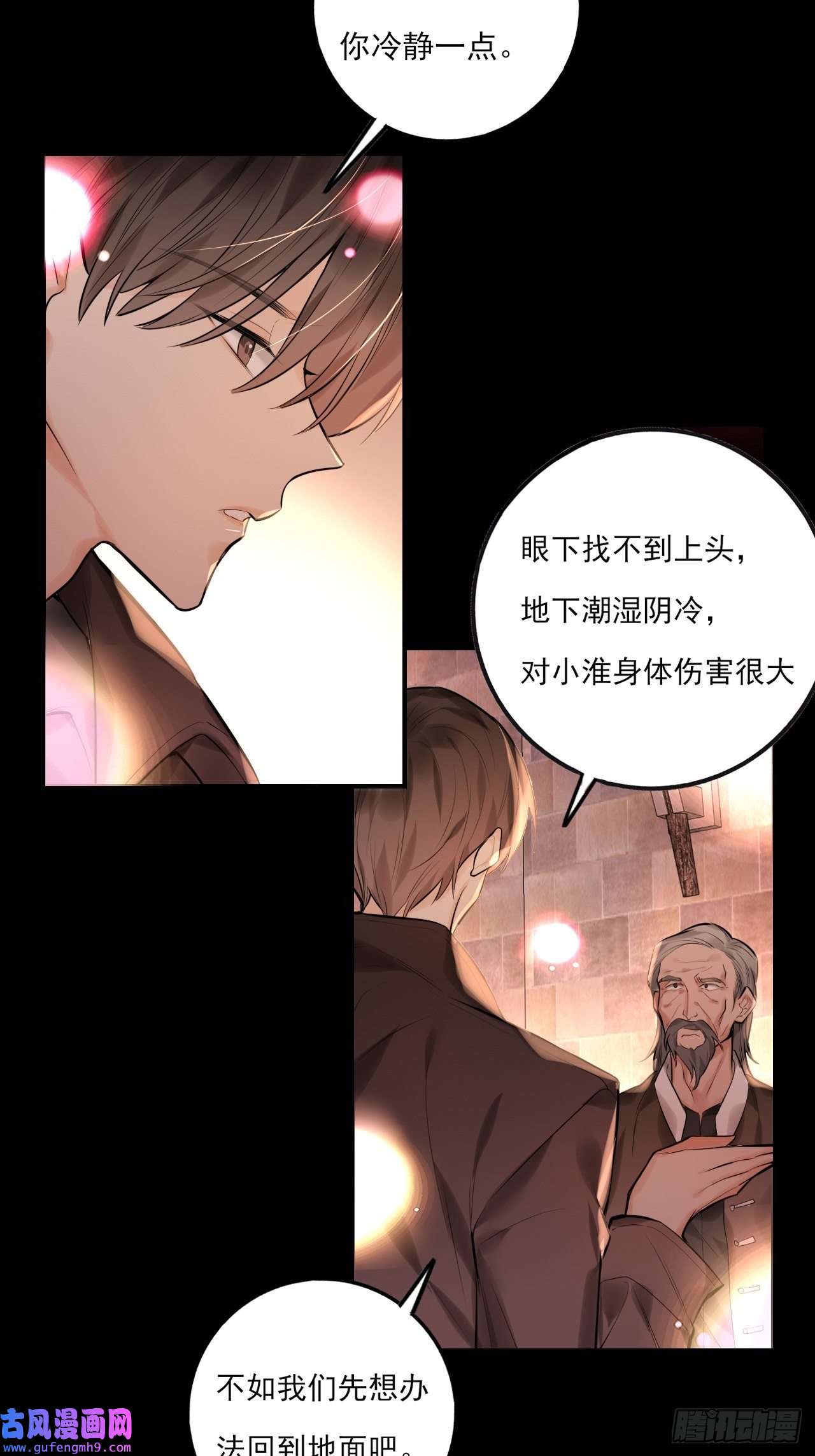 上头第14话 奇怪的门