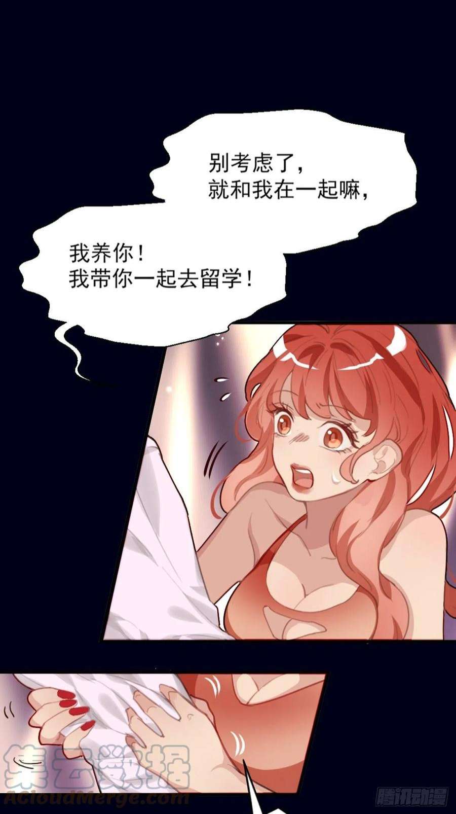 上头1话 雌雄难辨