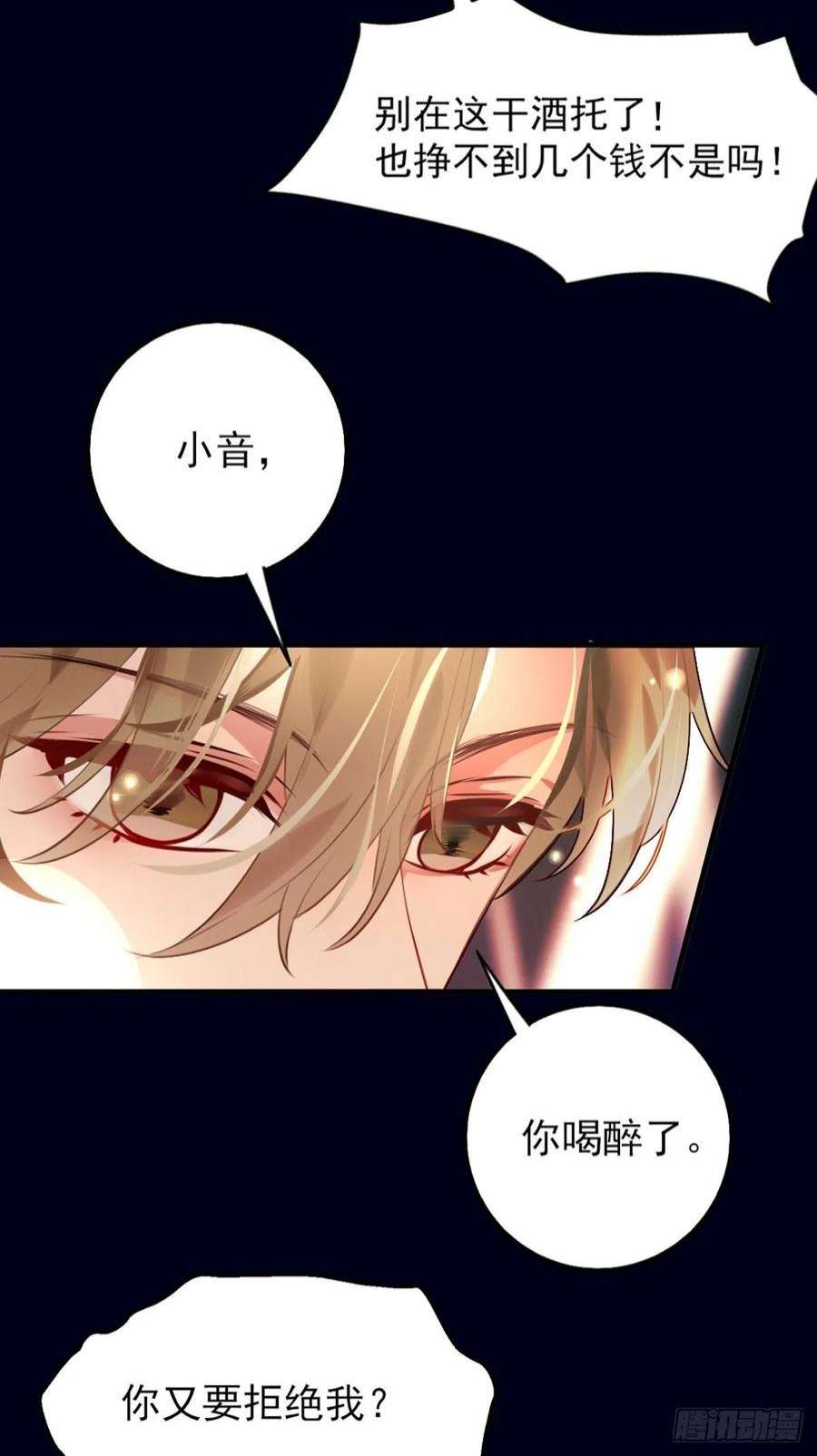 上头1话 雌雄难辨