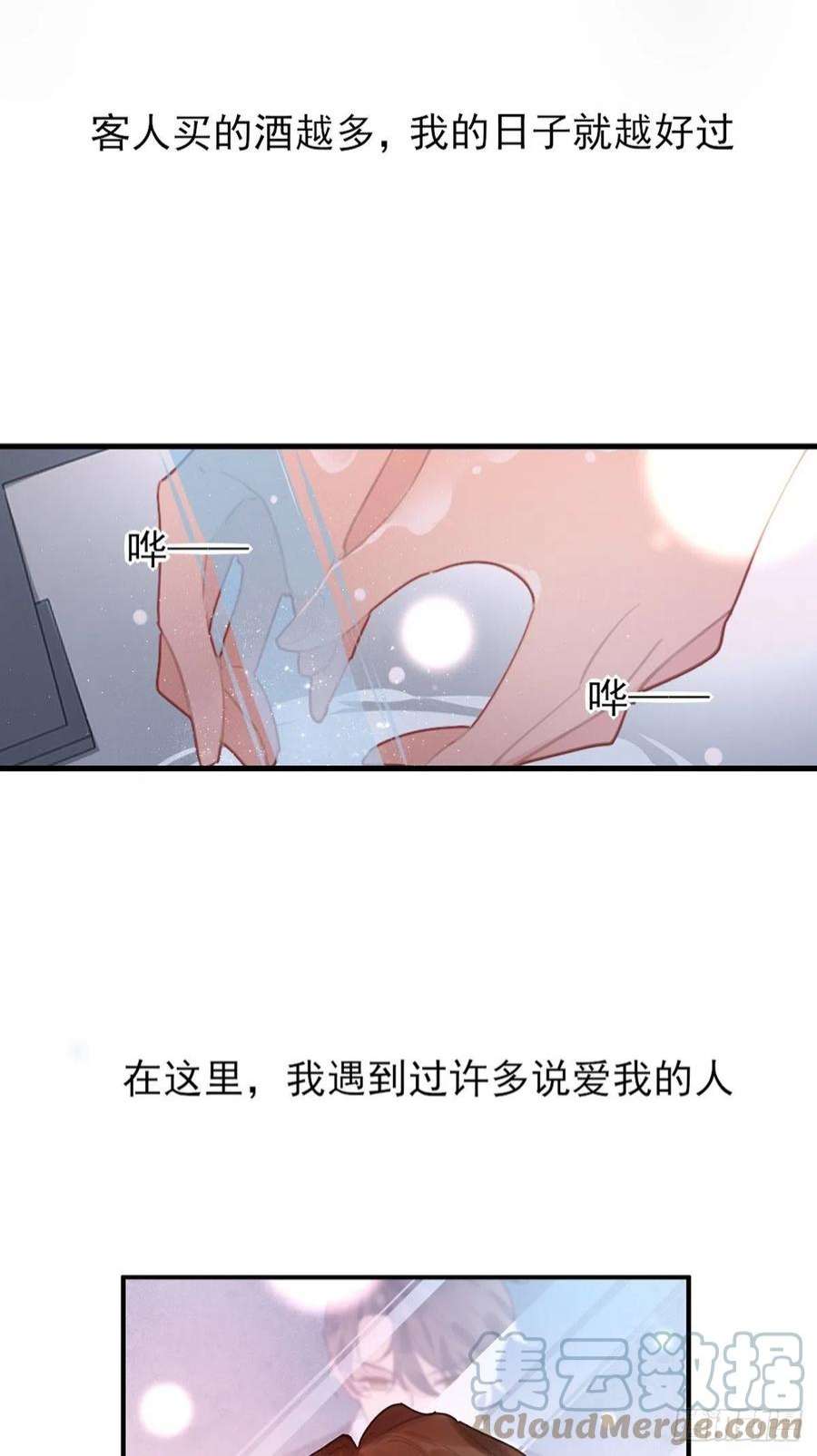 上头1话 雌雄难辨