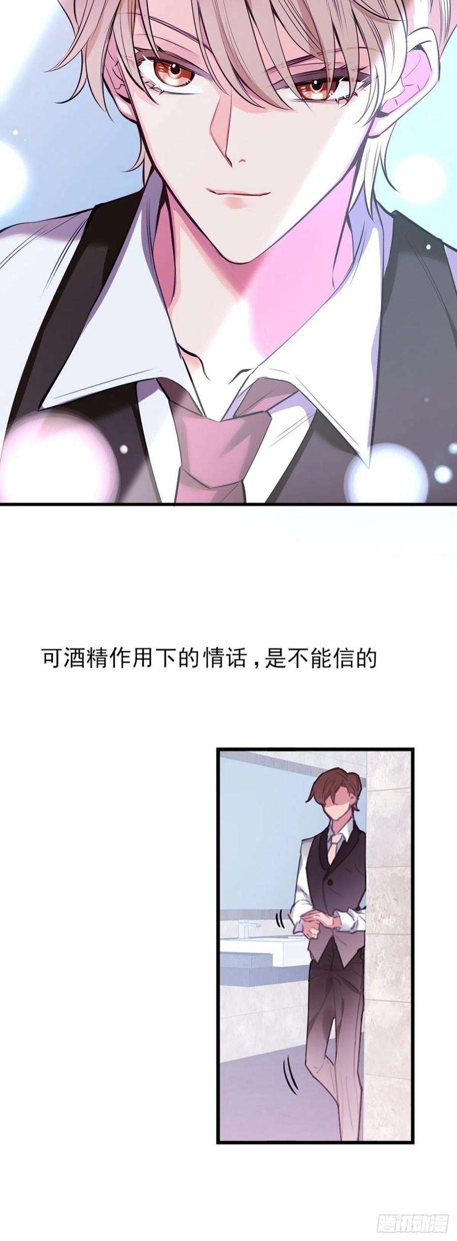 上头1话 雌雄难辨