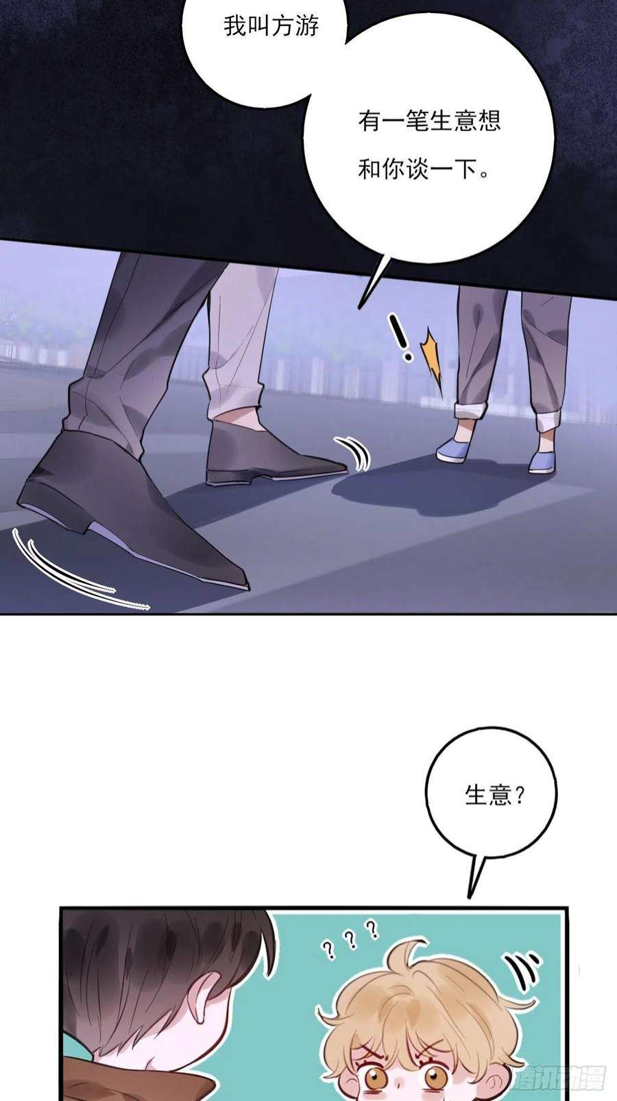 上头1话 雌雄难辨