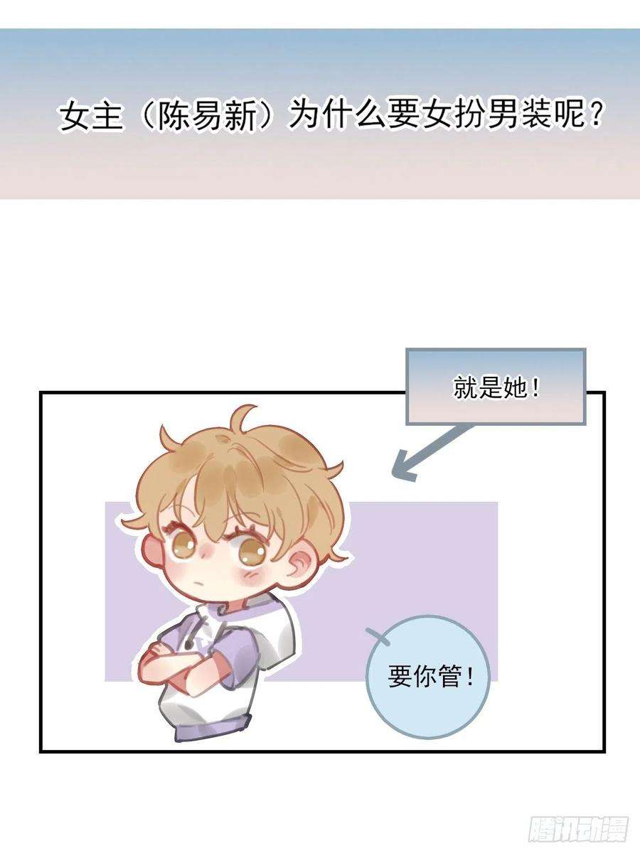 上头1话 雌雄难辨