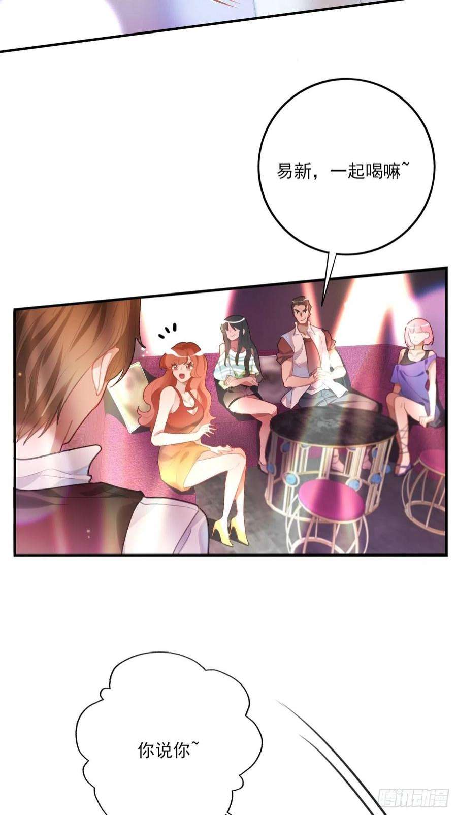 上头1话 雌雄难辨