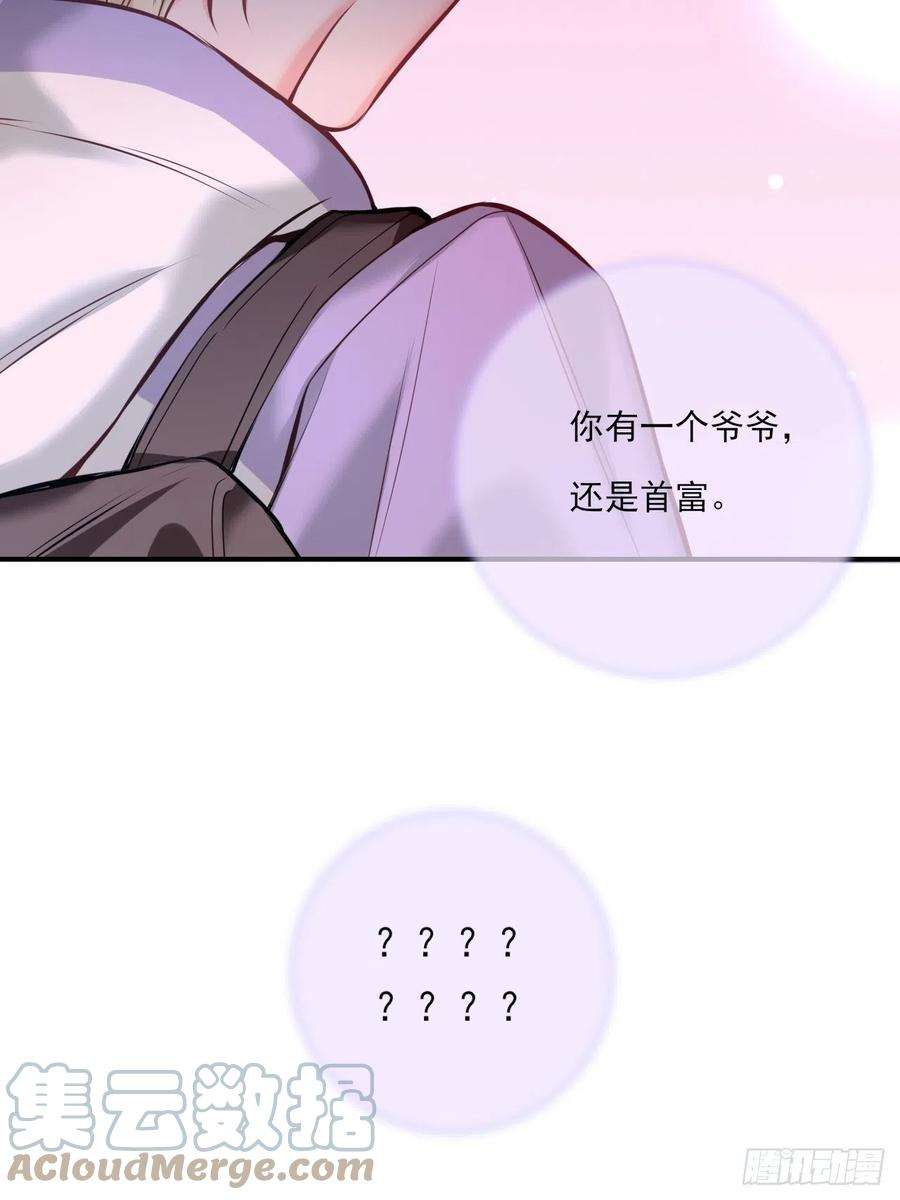 上头2话 你不要过来啊