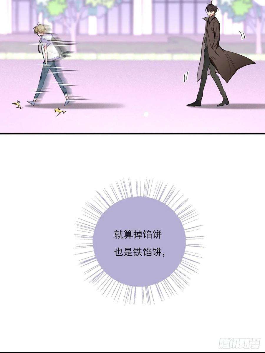 上头2话 你不要过来啊