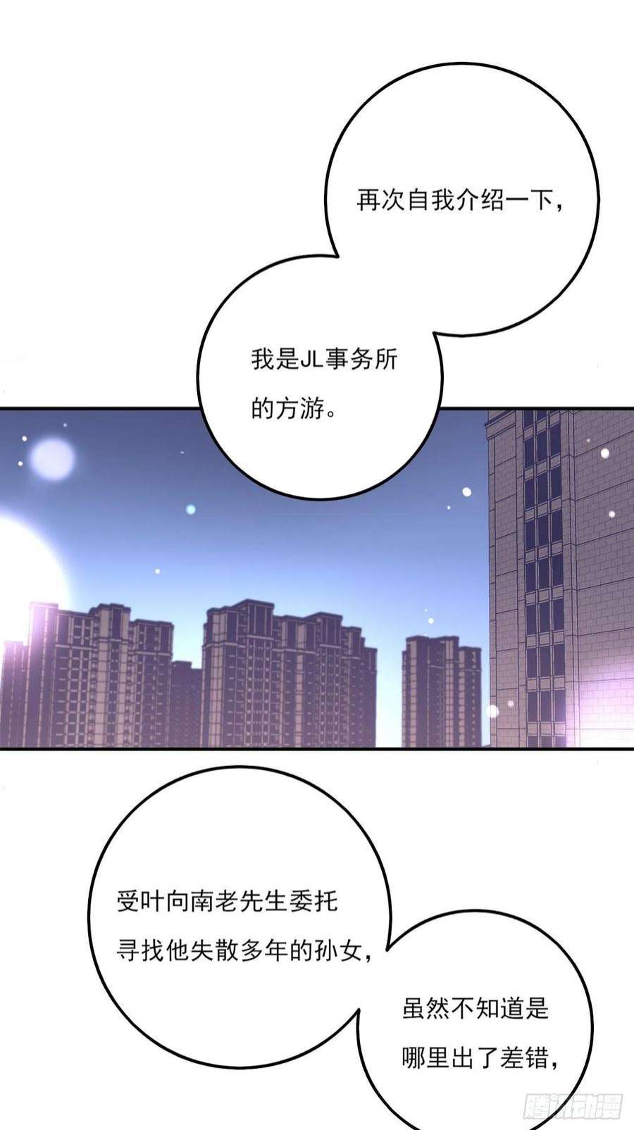 上头2话 你不要过来啊