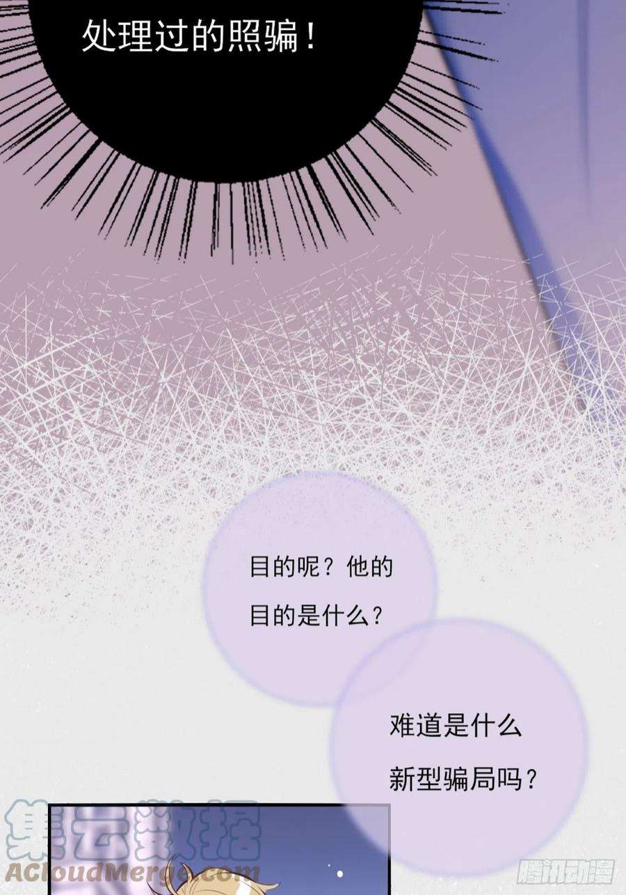 上头2话 你不要过来啊