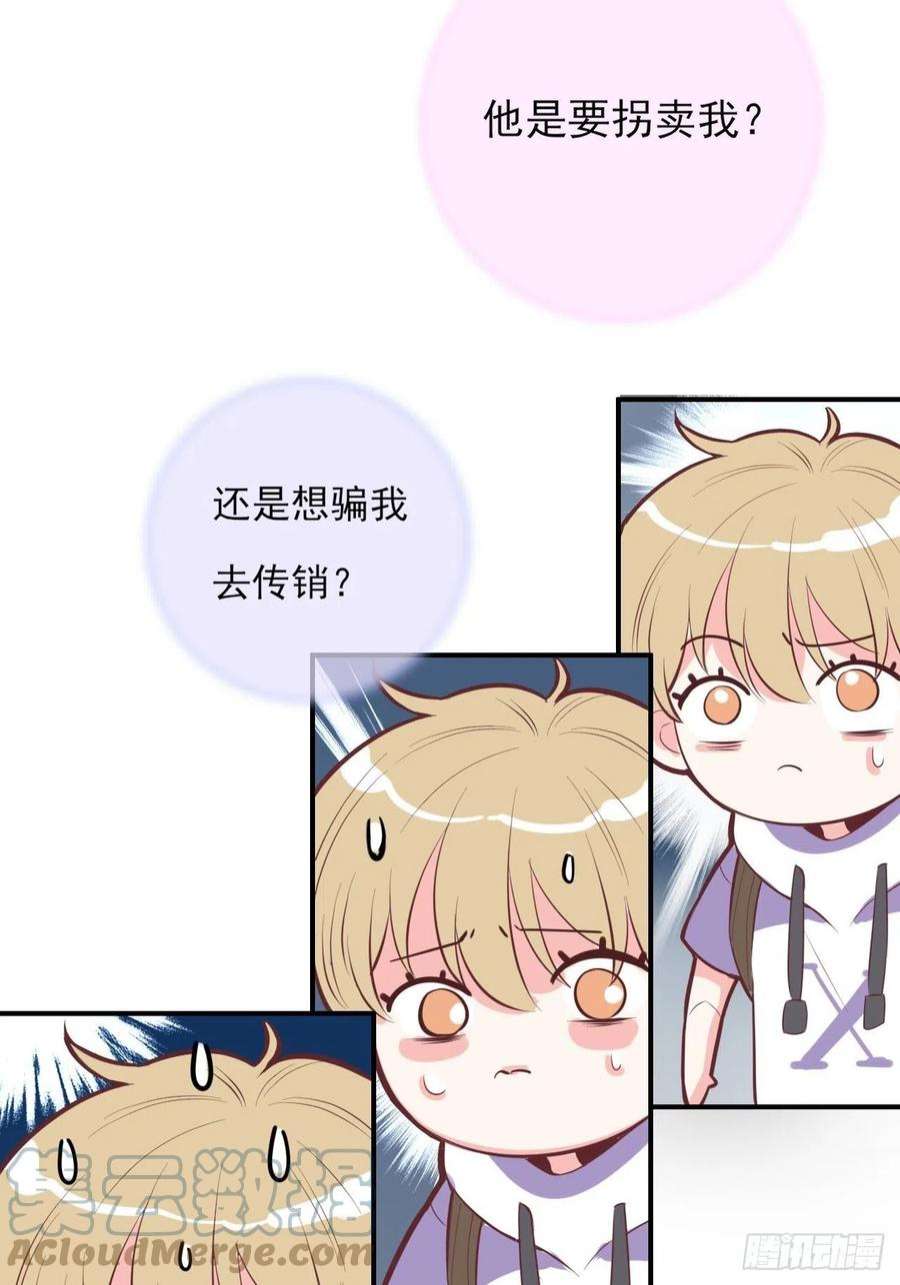 上头2话 你不要过来啊