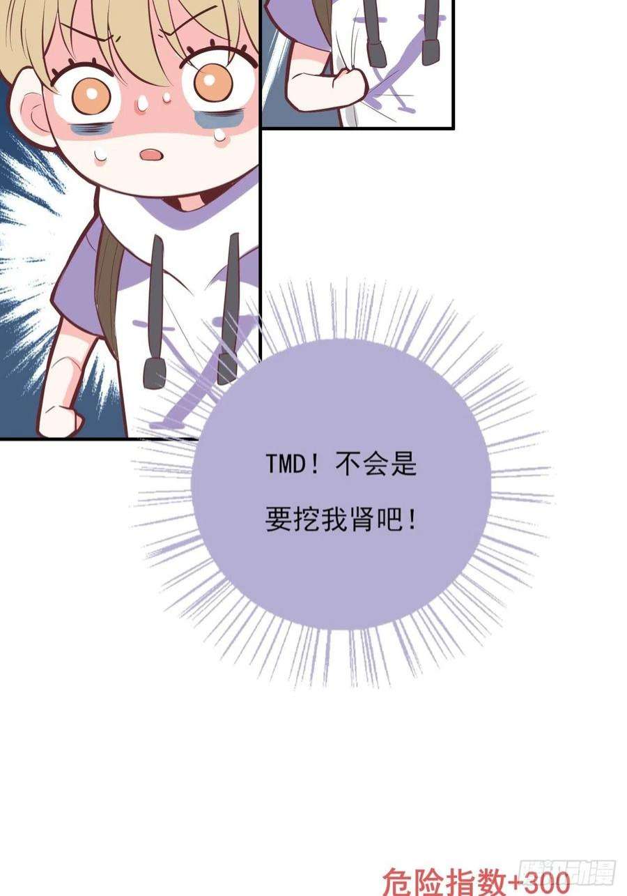 上头2话 你不要过来啊