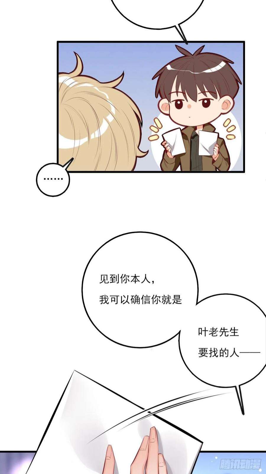 上头2话 你不要过来啊