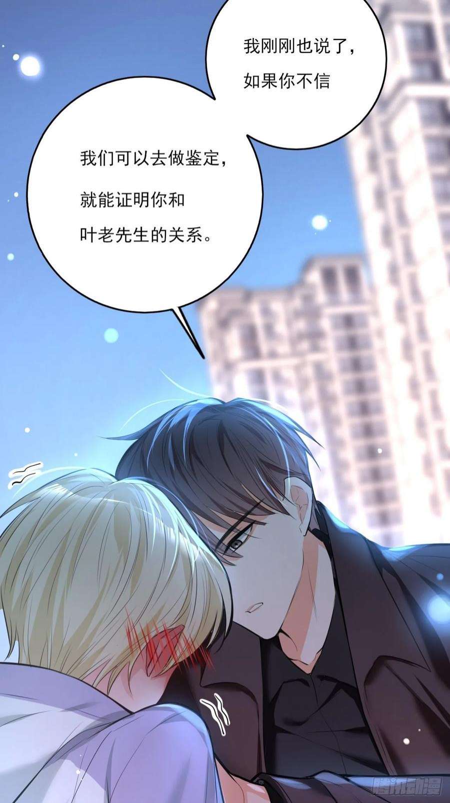 上头2话 你不要过来啊