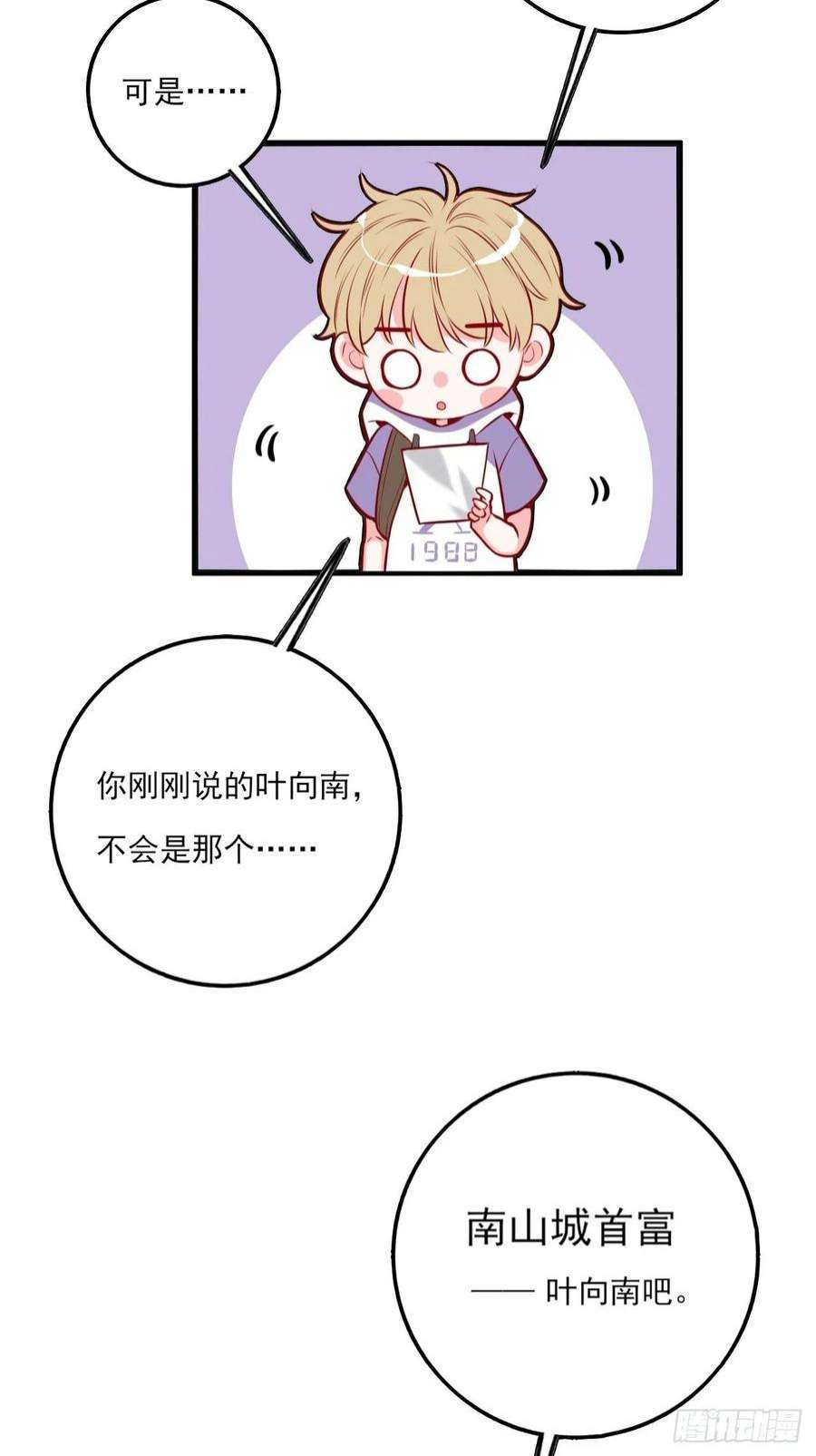 上头2话 你不要过来啊