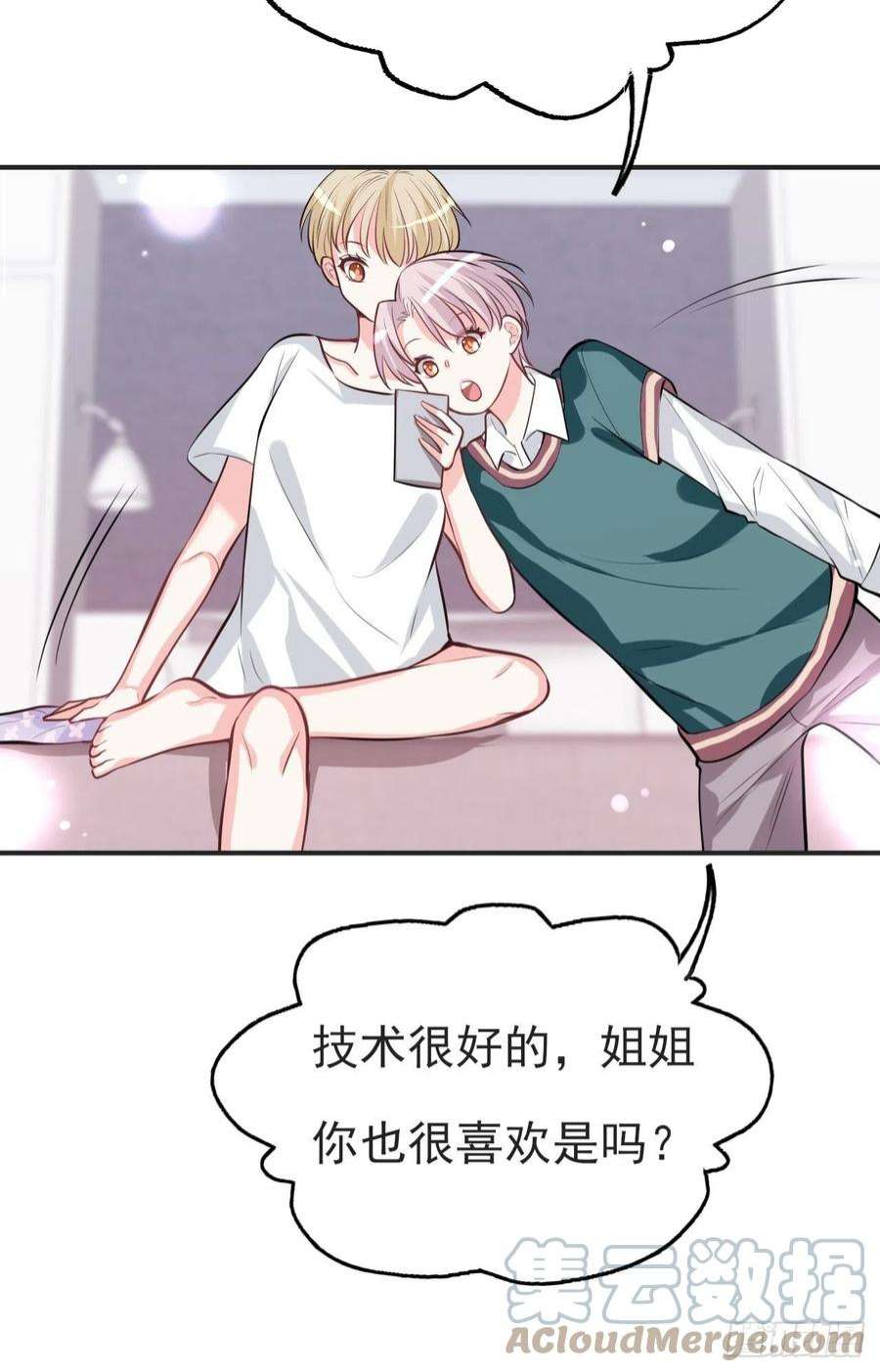 上头4话 小淮很寂寞