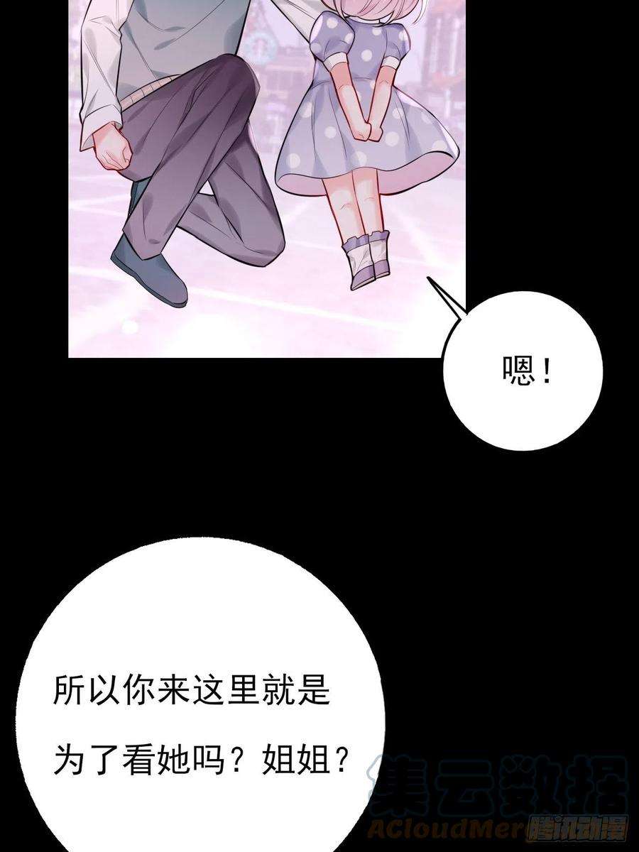 上头6话 双胞姐弟