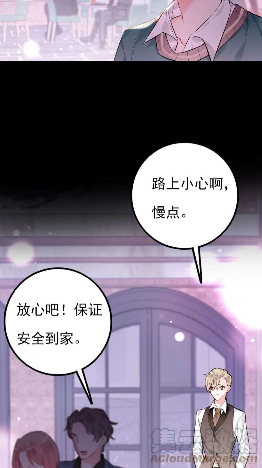 上头6话 双胞姐弟