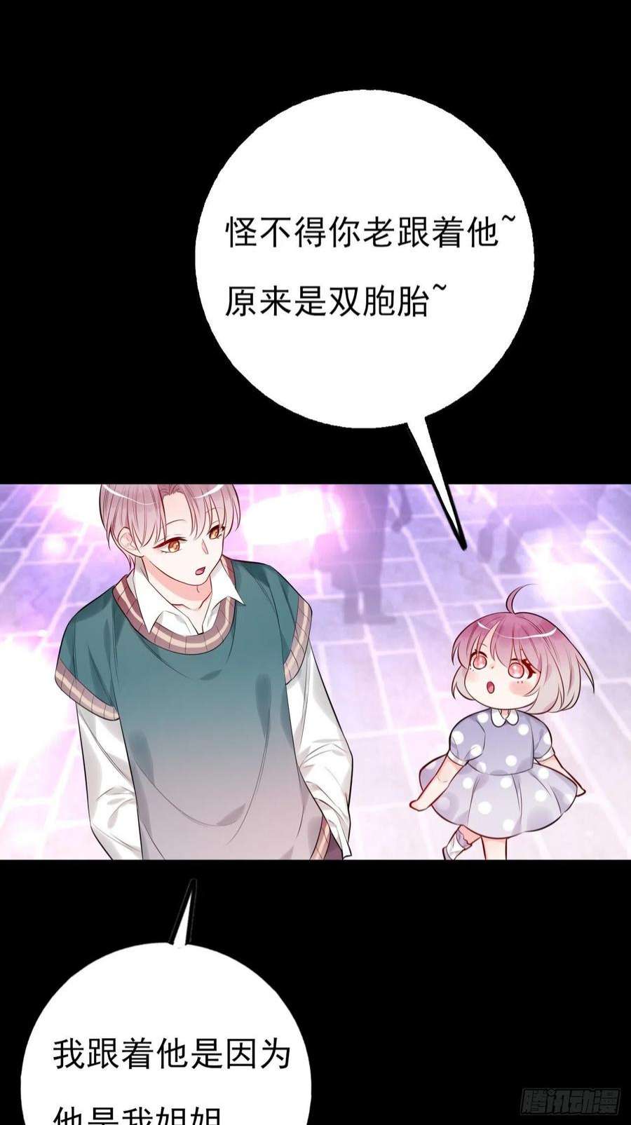 上头6话 双胞姐弟