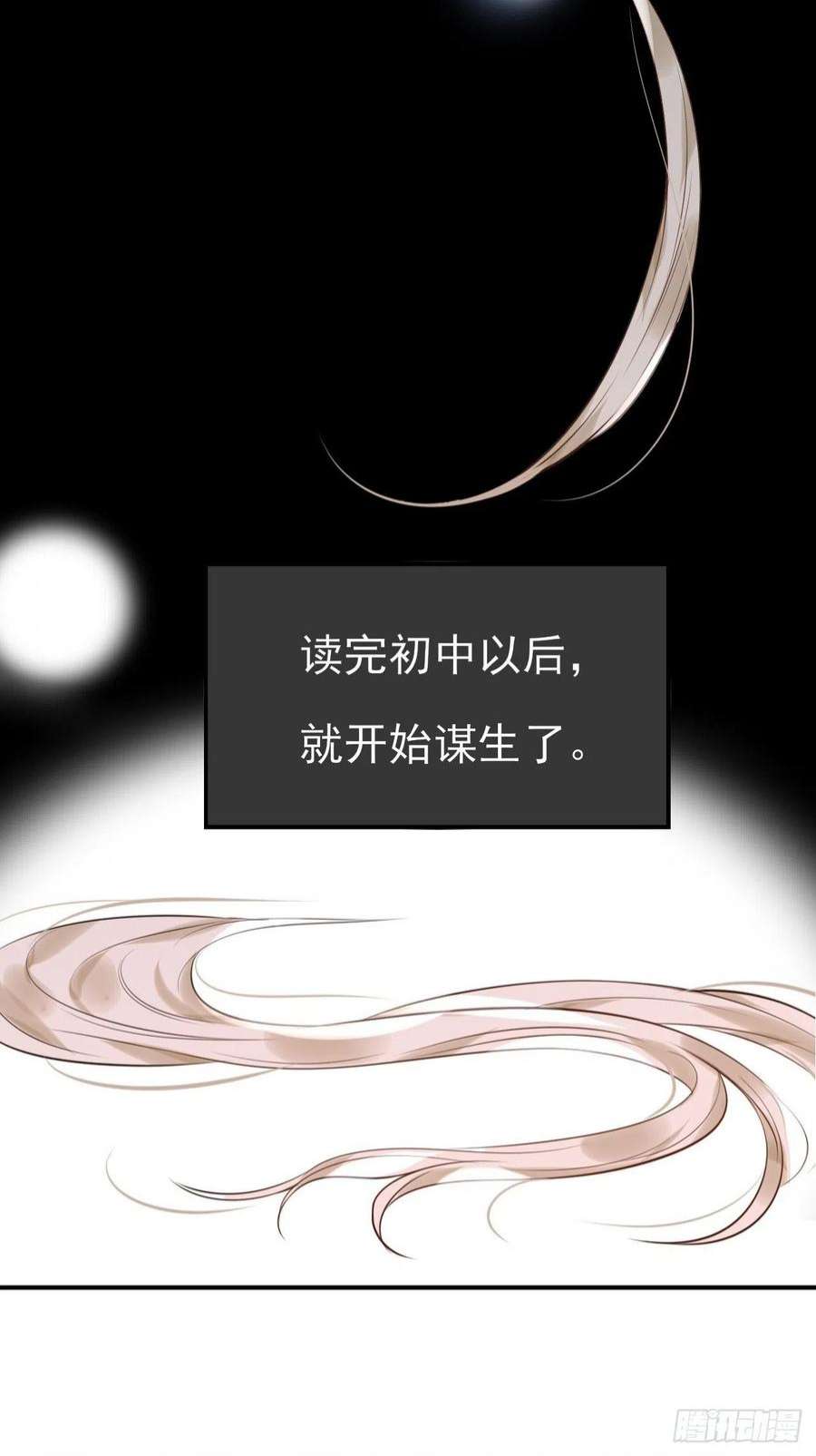 上头7话 是个憨憨